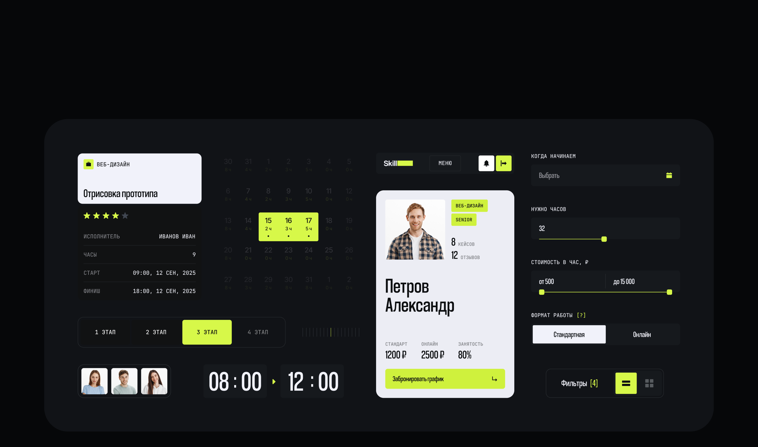 Skillence – маркетплейс умных людей — Изображение №18 — Интерфейсы, Брендинг на Dprofile