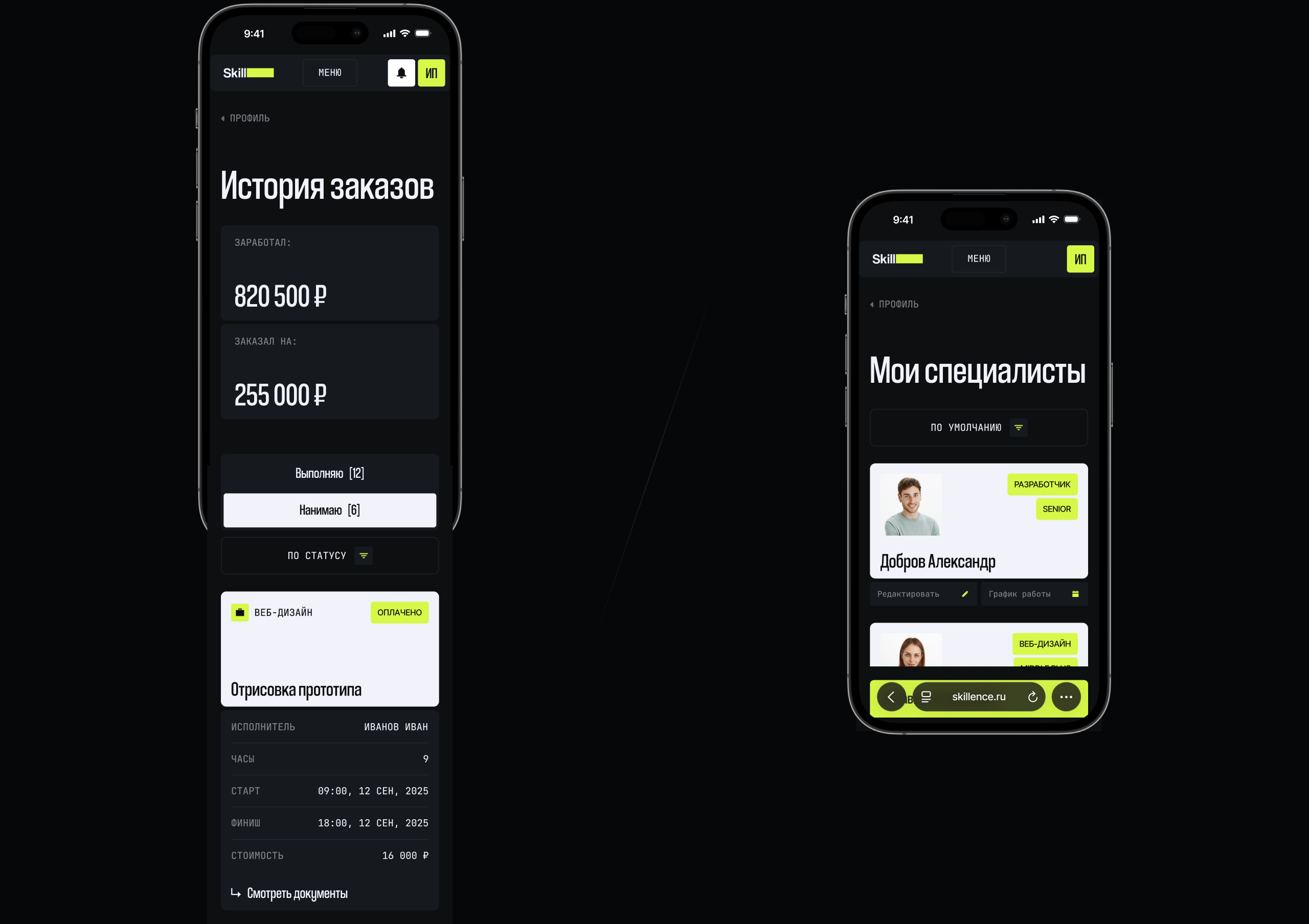 Skillence – маркетплейс умных людей — Изображение №17 — Интерфейсы, Брендинг на Dprofile