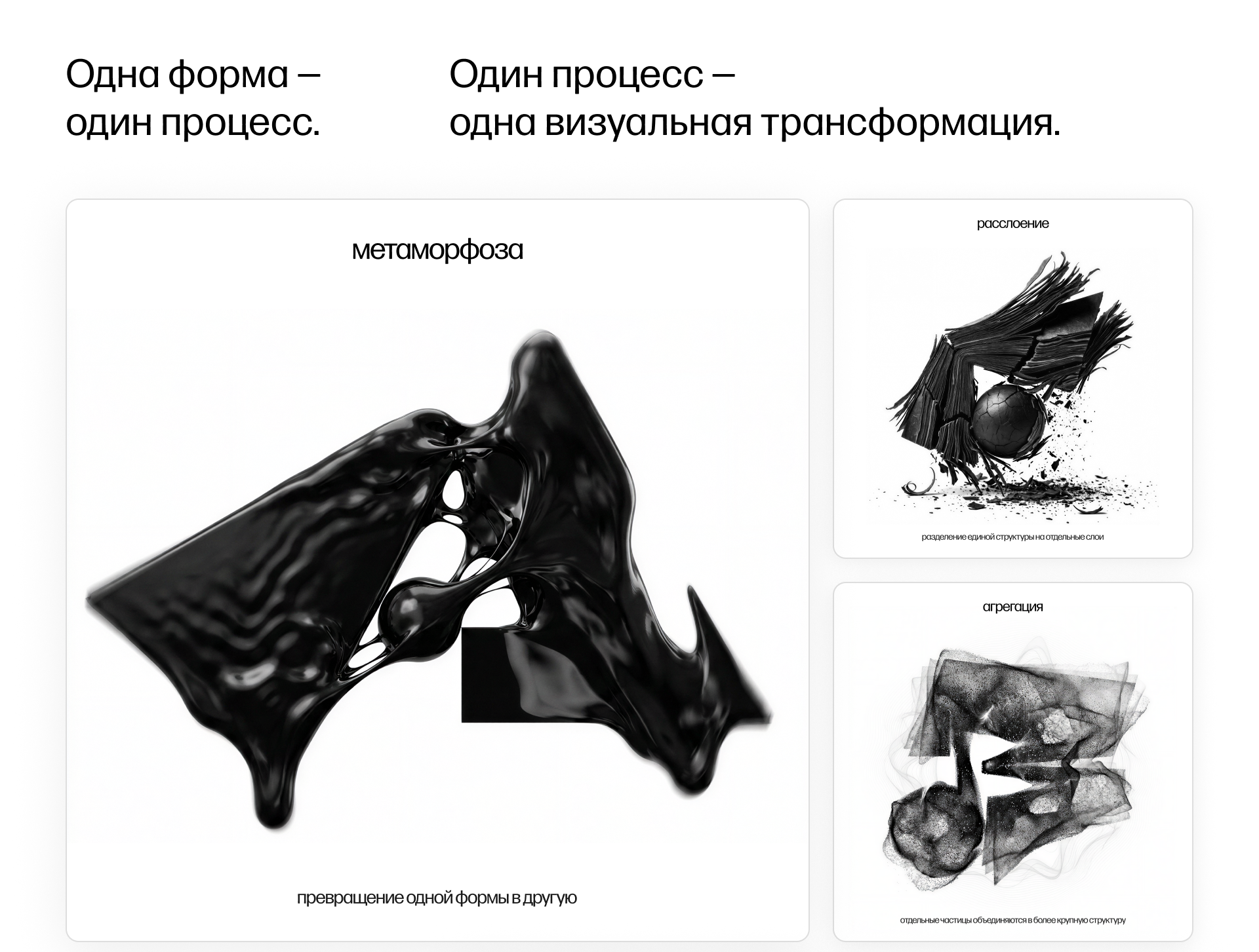 БКВЧ '26 // ФИЗИКА ФОРМЫ — Изображение №2 — Графика, Нейро на Dprofile