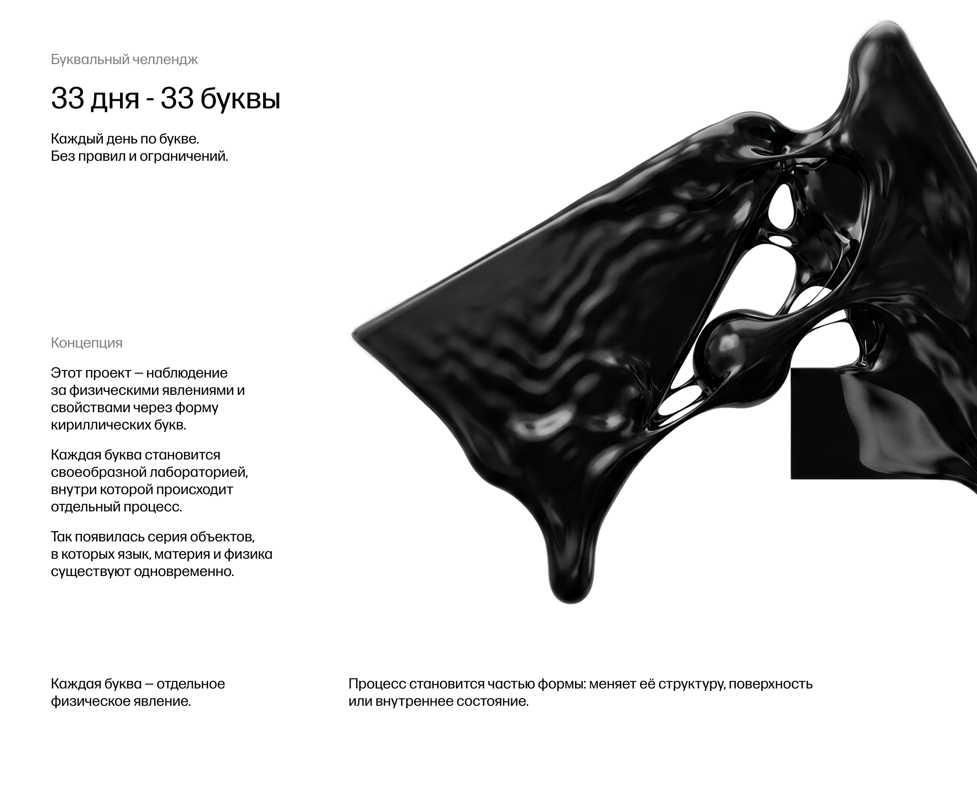 БКВЧ '26 // ФИЗИКА ФОРМЫ — Изображение №1 — Графика, Нейро на Dprofile