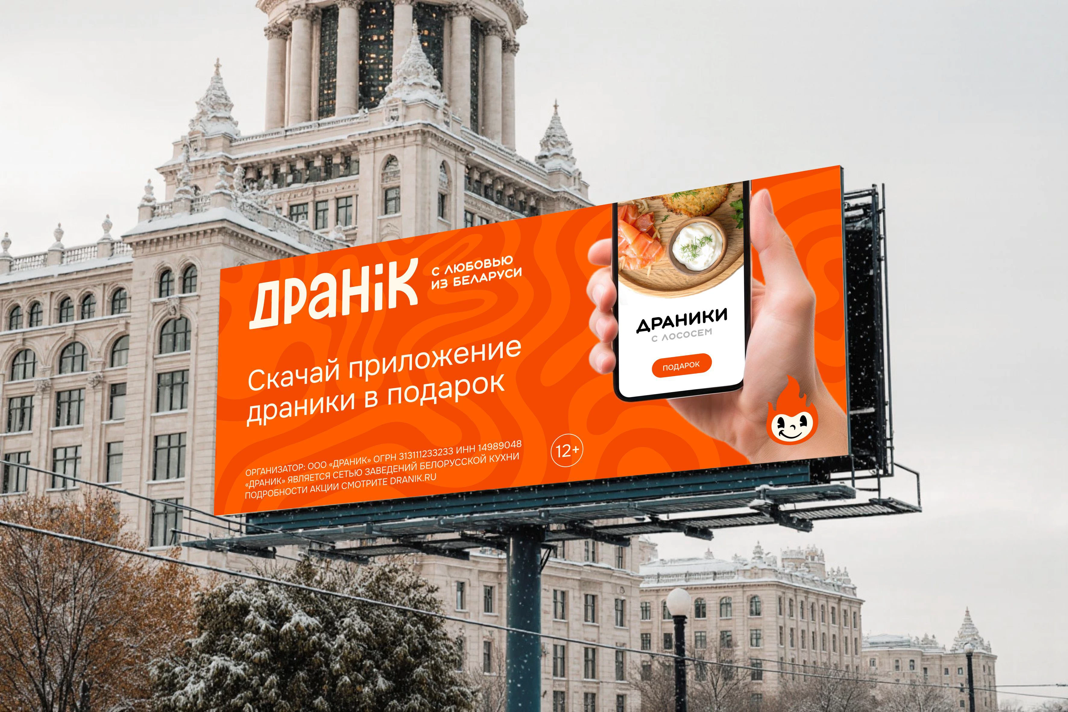 Dranik - сеть кафе Белорусского вкуса — Изображение №18 — Брендинг на Dprofile