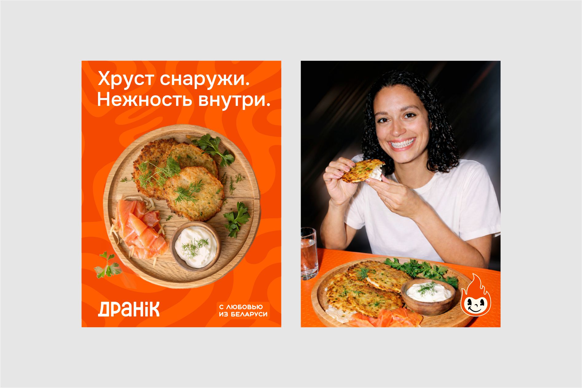 Dranik - сеть кафе Белорусского вкуса — Изображение №11 — Брендинг на Dprofile