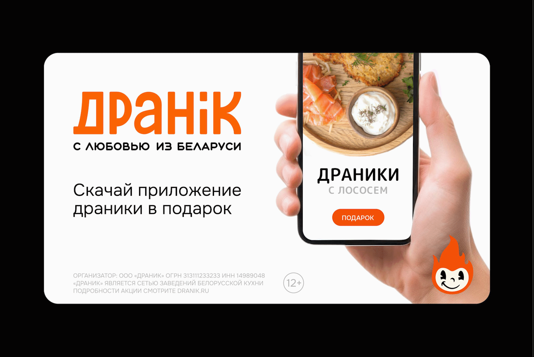 Dranik - сеть кафе Белорусского вкуса — Изображение №2 — Брендинг на Dprofile