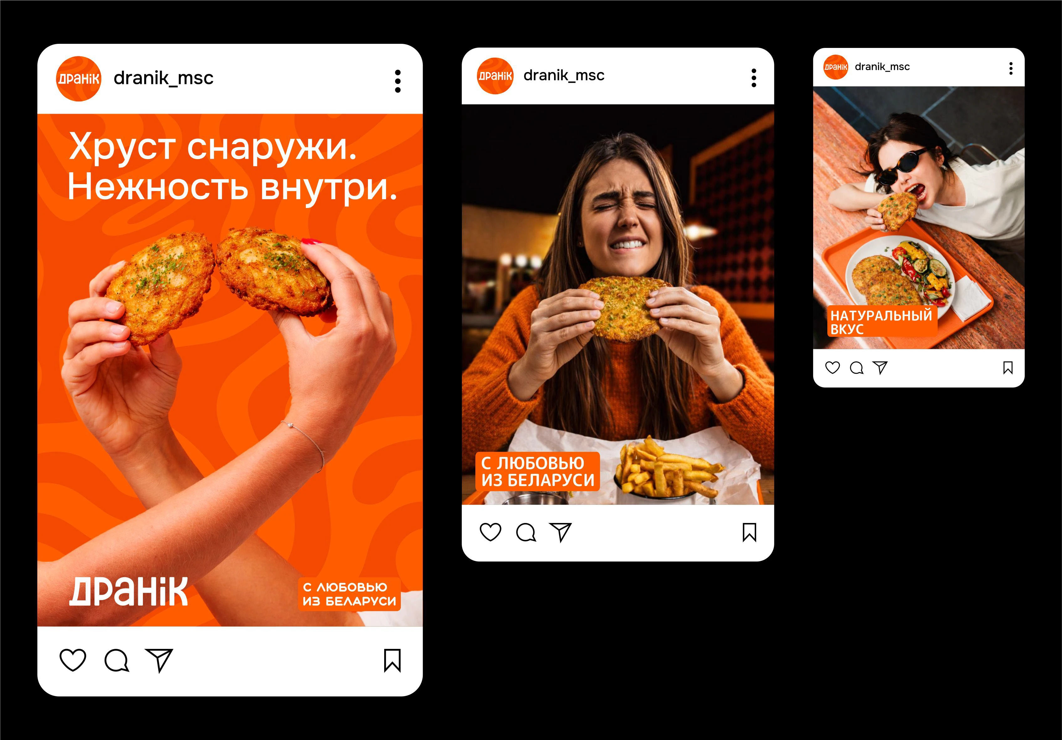 Dranik - сеть кафе Белорусского вкуса — Изображение №9 — Брендинг на Dprofile