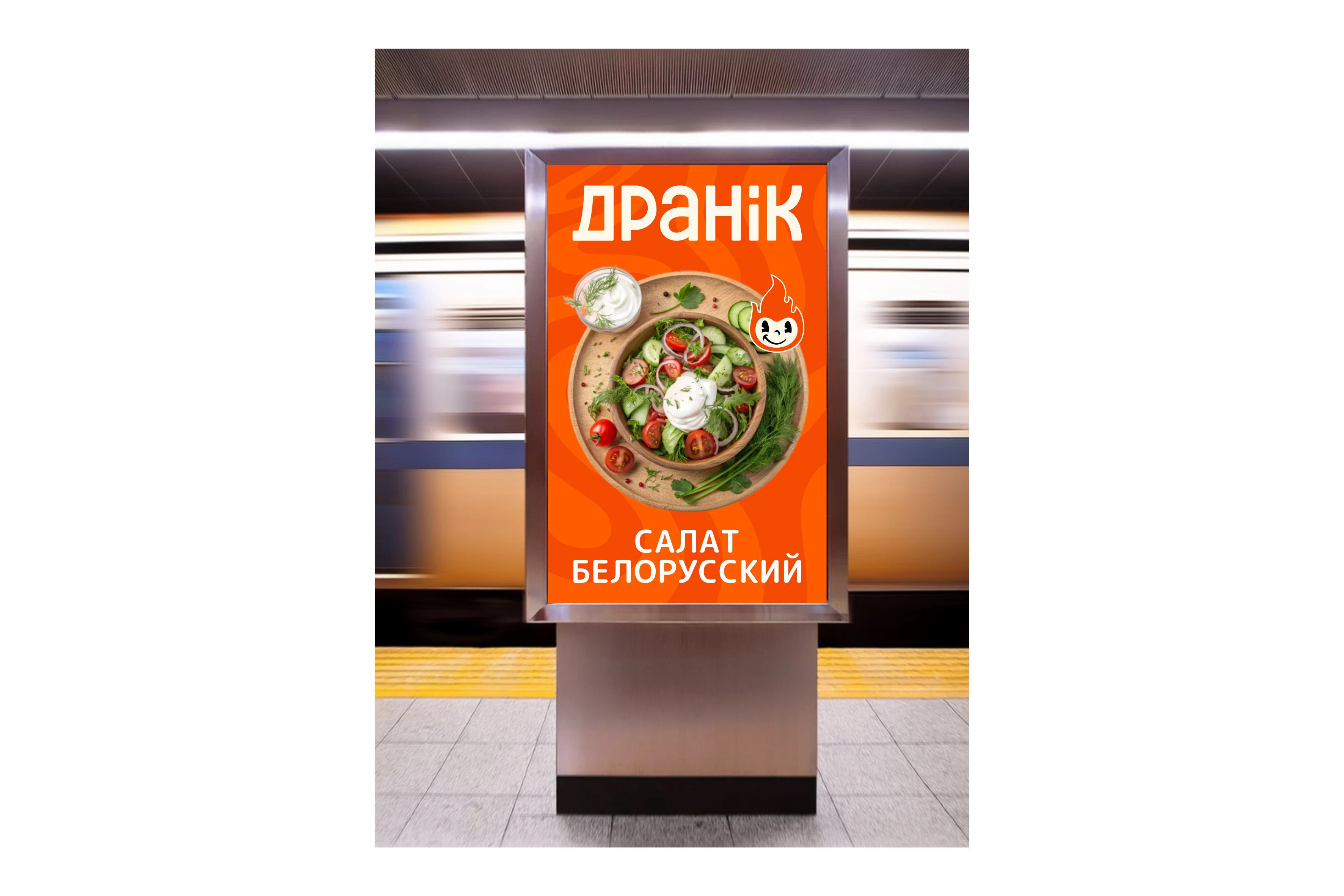 Dranik - сеть кафе Белорусского вкуса — Изображение №16 — Брендинг на Dprofile