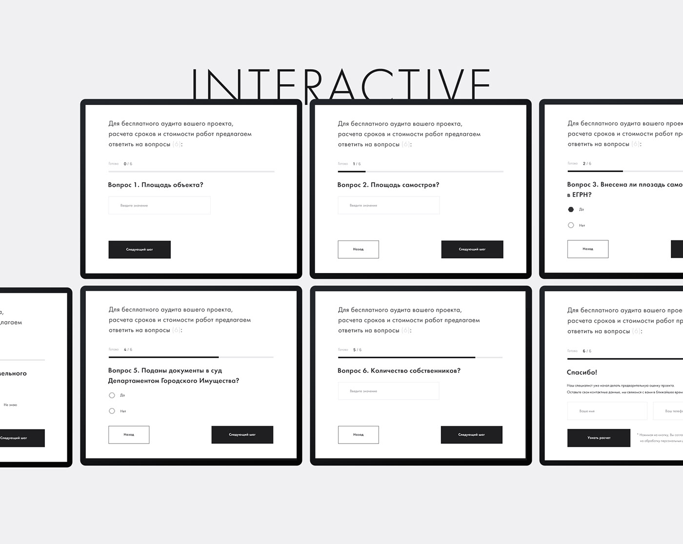 BIM NEW TECH — Изображение №9 — Интерфейсы, Анимация на Dprofile