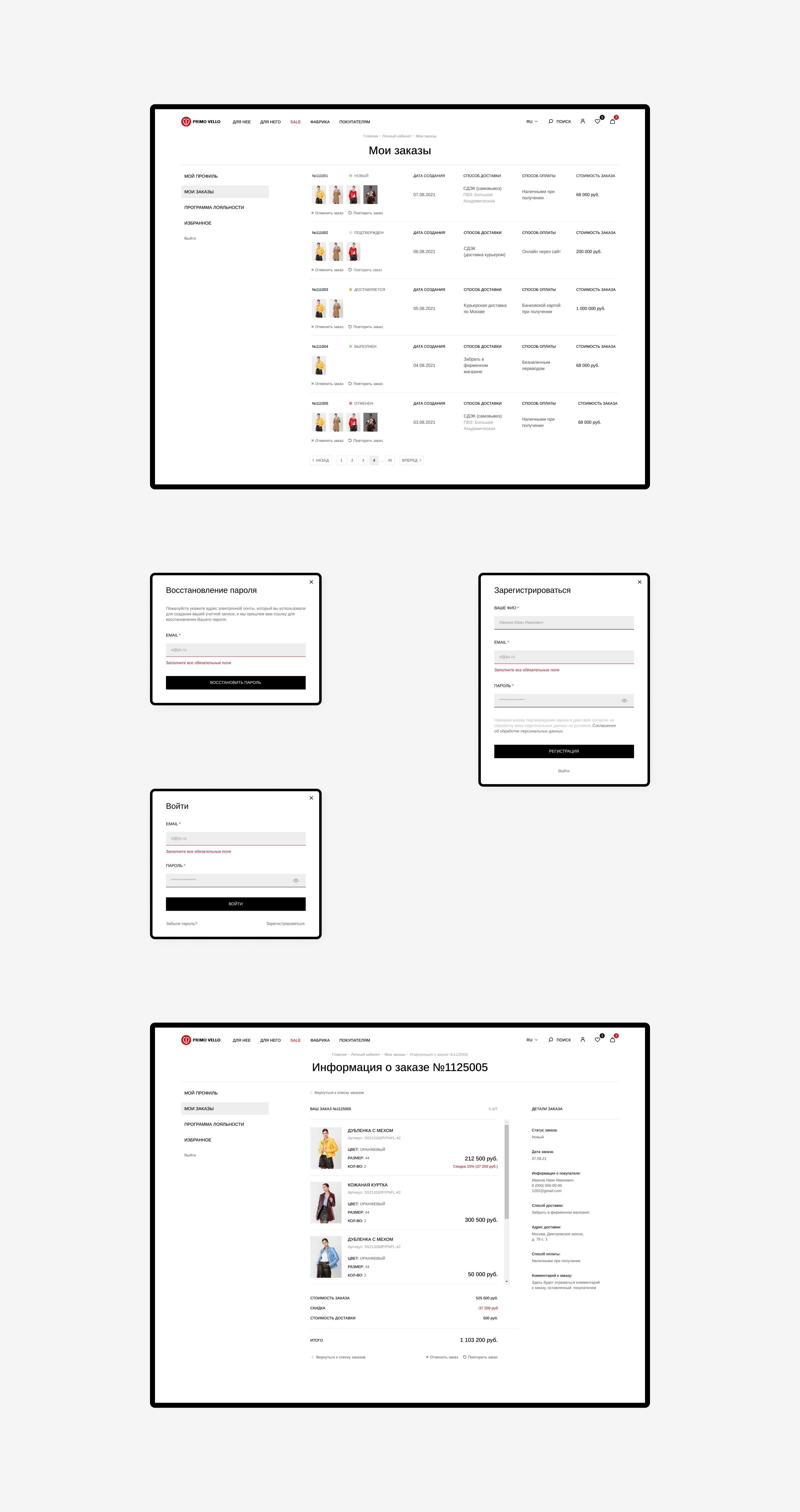 PRIMO VELLO — Изображение №13 — Интерфейсы, Анимация на Dprofile