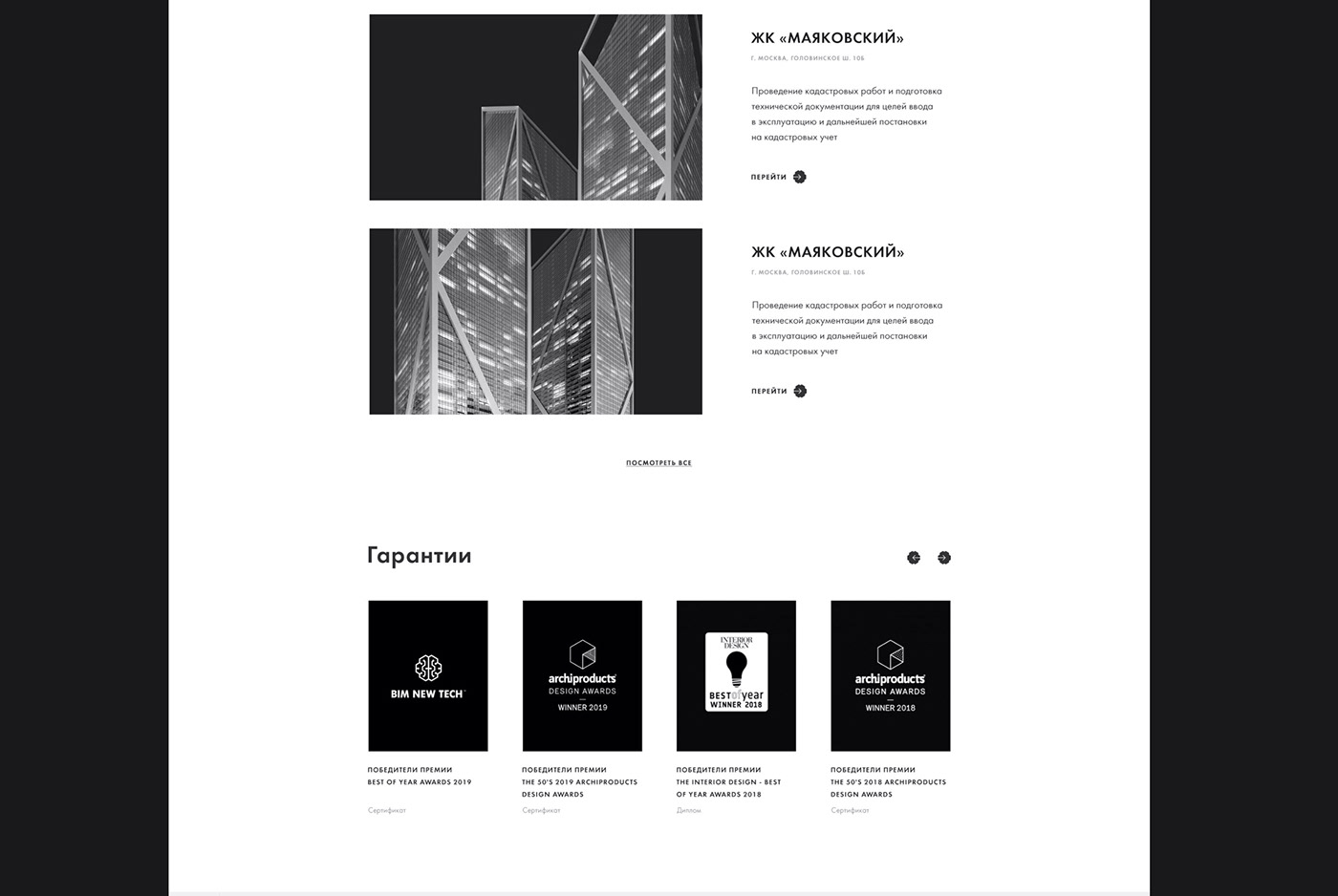 BIM NEW TECH — Изображение №5 — Интерфейсы, Анимация на Dprofile