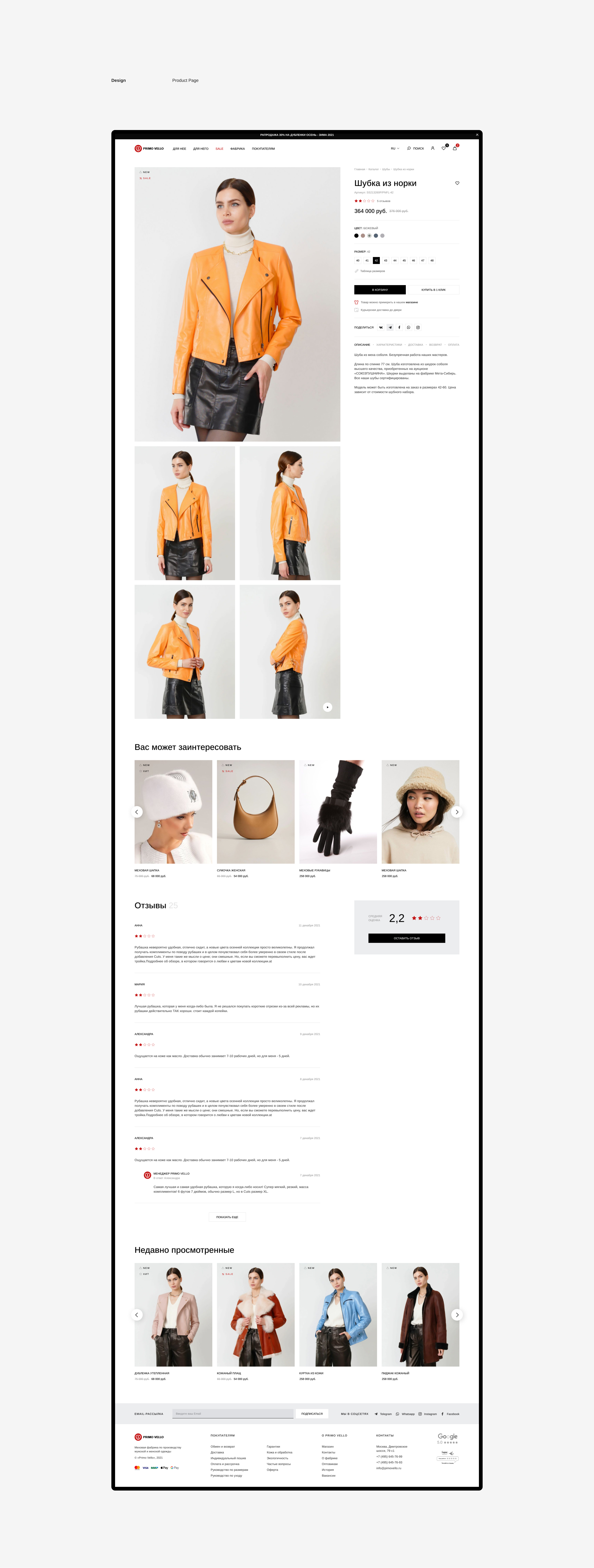 PRIMO VELLO — Изображение №10 — Интерфейсы, Анимация на Dprofile