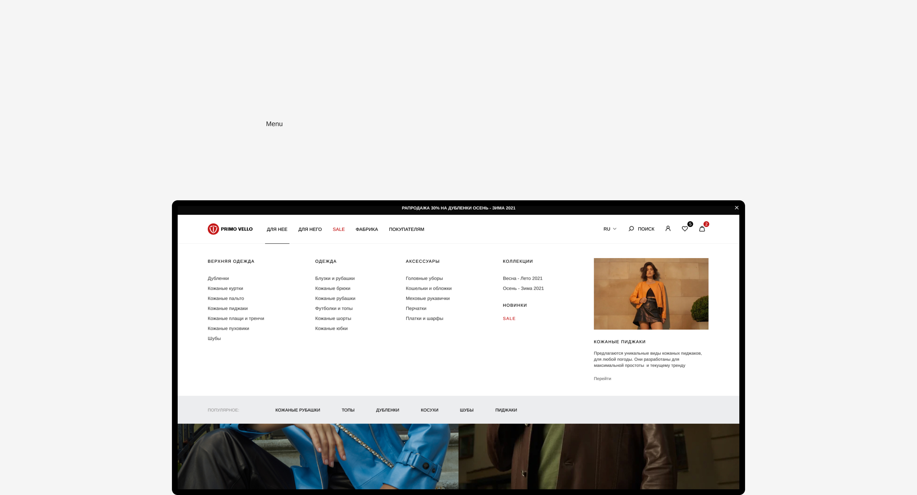 PRIMO VELLO — Изображение №4 — Интерфейсы, Анимация на Dprofile