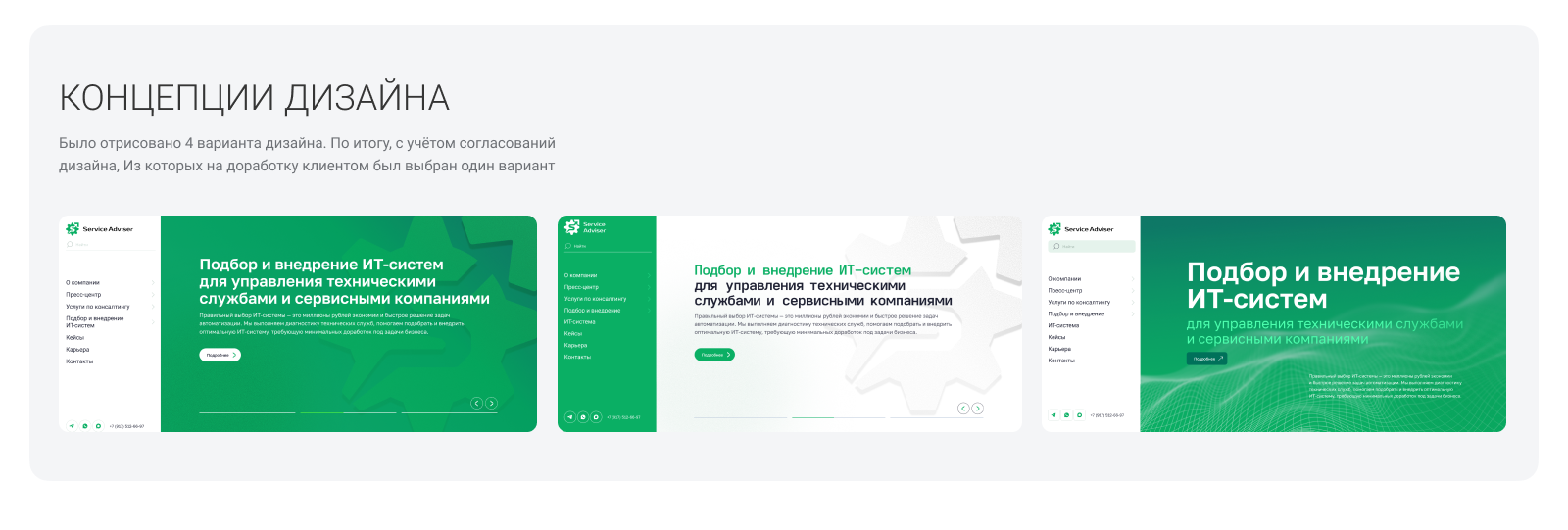 Website / Service Adviser — Изображение №4 — Интерфейсы на Dprofile
