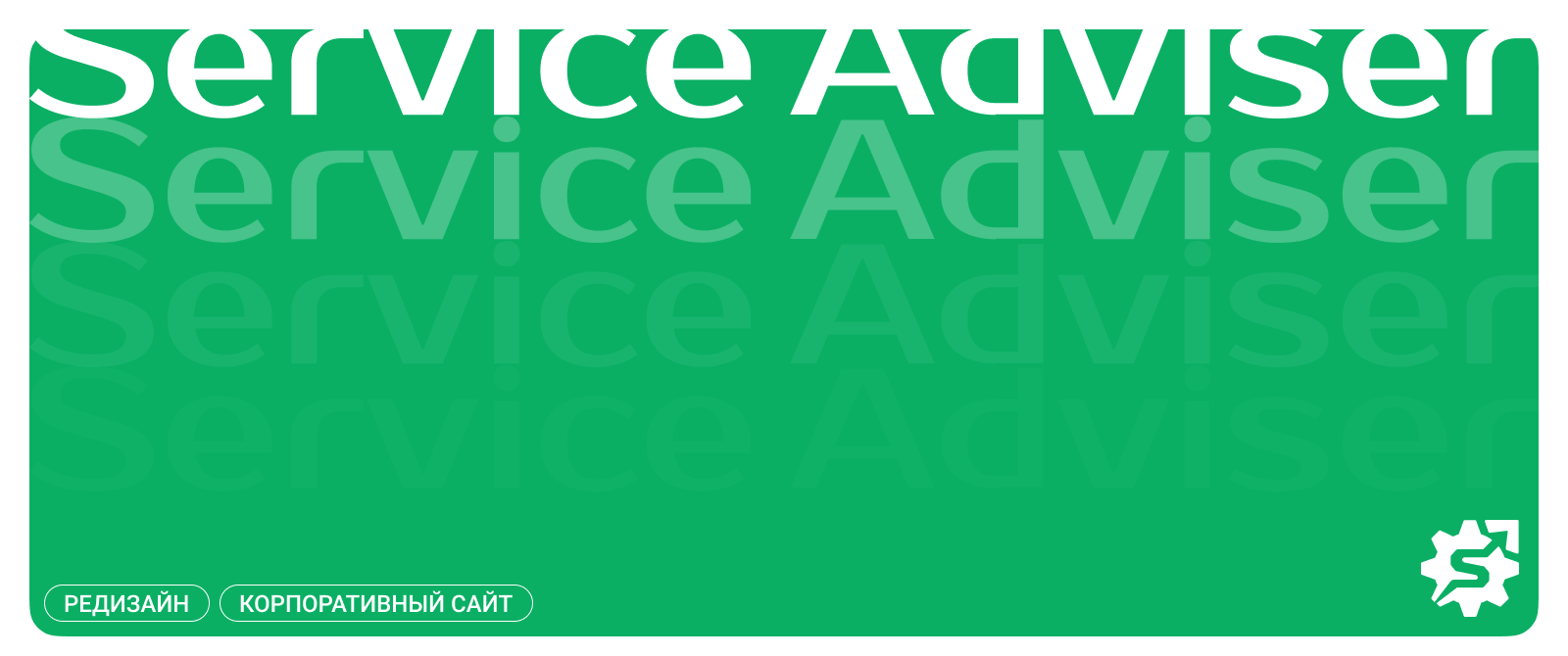 Website / Service Adviser — Изображение №1 — Интерфейсы на Dprofile