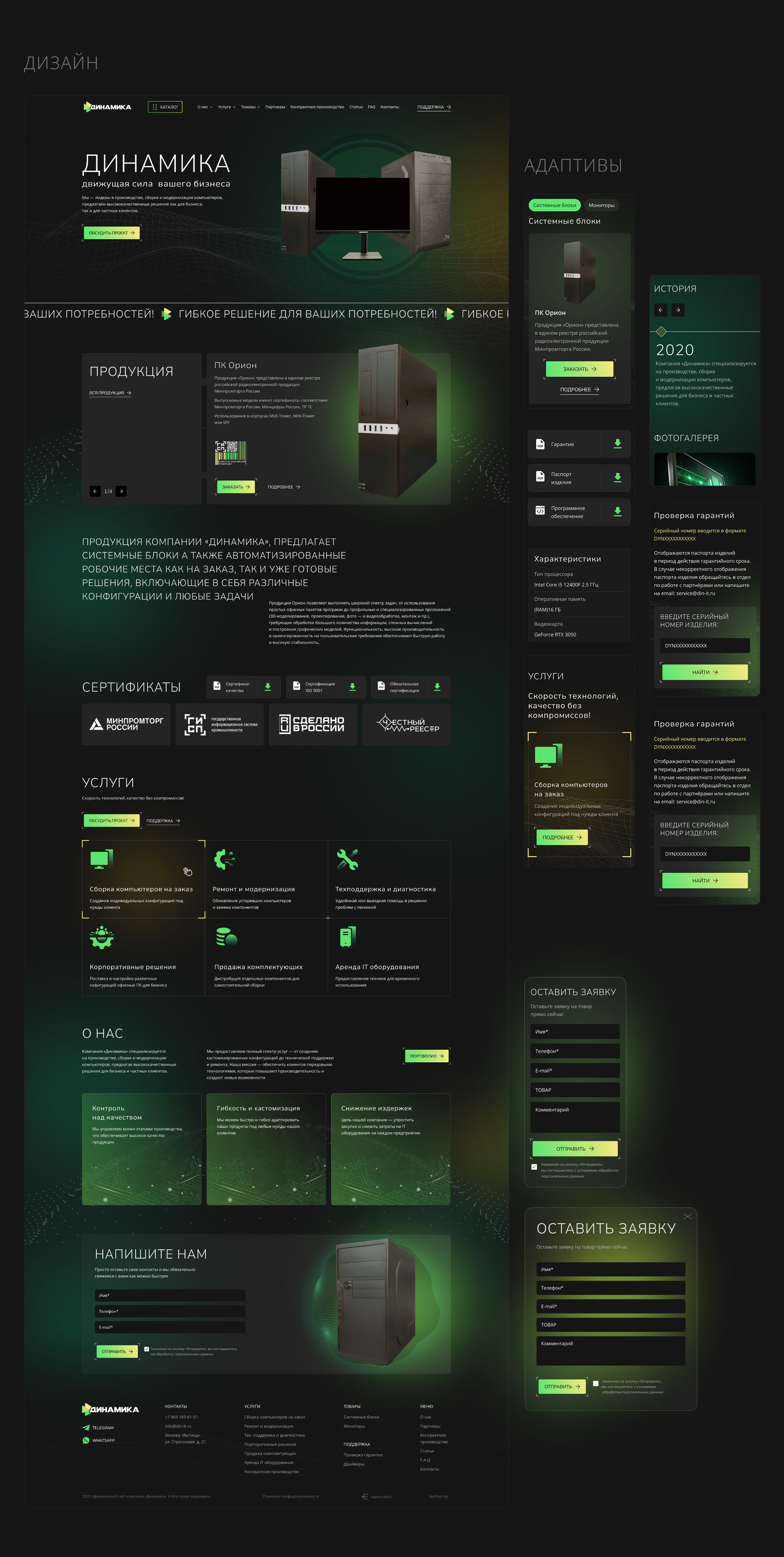 Redesign | Дизайн сайта — Изображение №3 — Интерфейсы на Dprofile