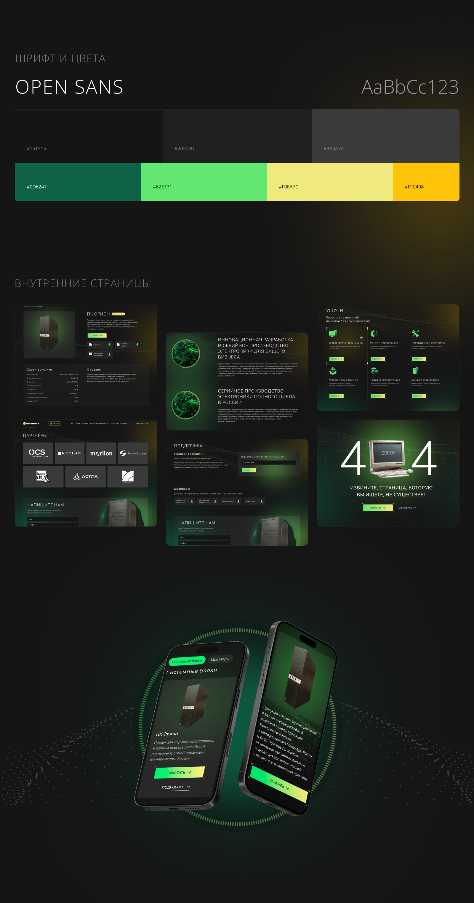 Redesign | Дизайн сайта — Изображение №4 — Интерфейсы на Dprofile