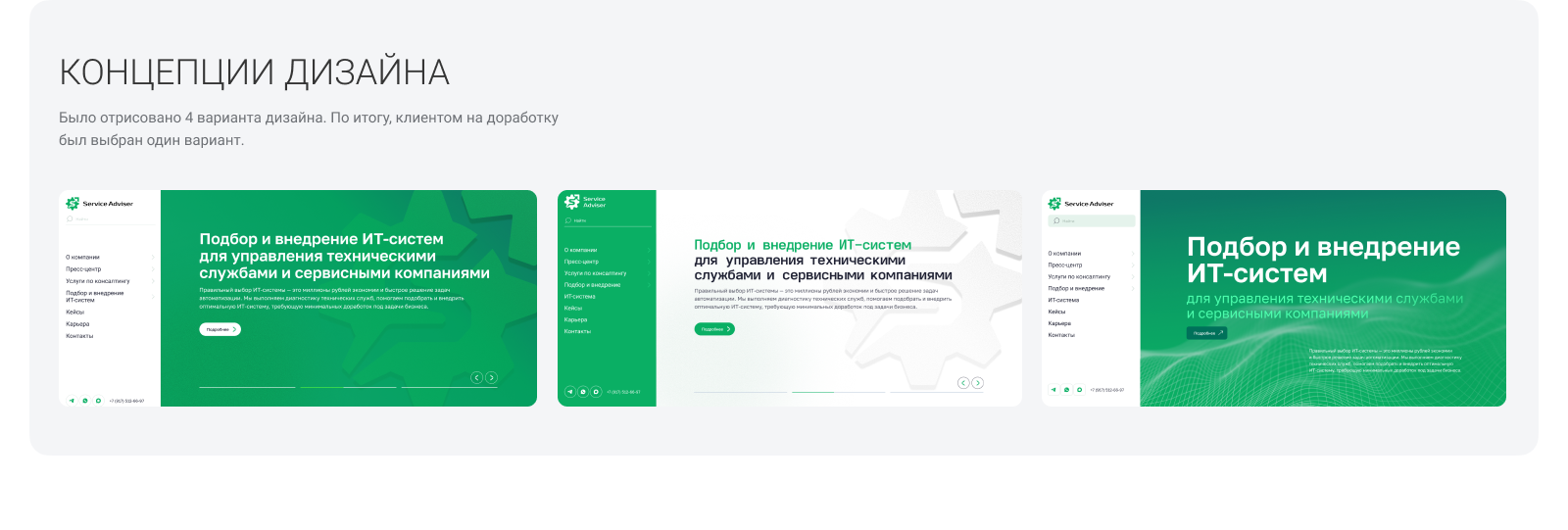 Website / Service Adviser — Изображение №4 — Интерфейсы на Dprofile