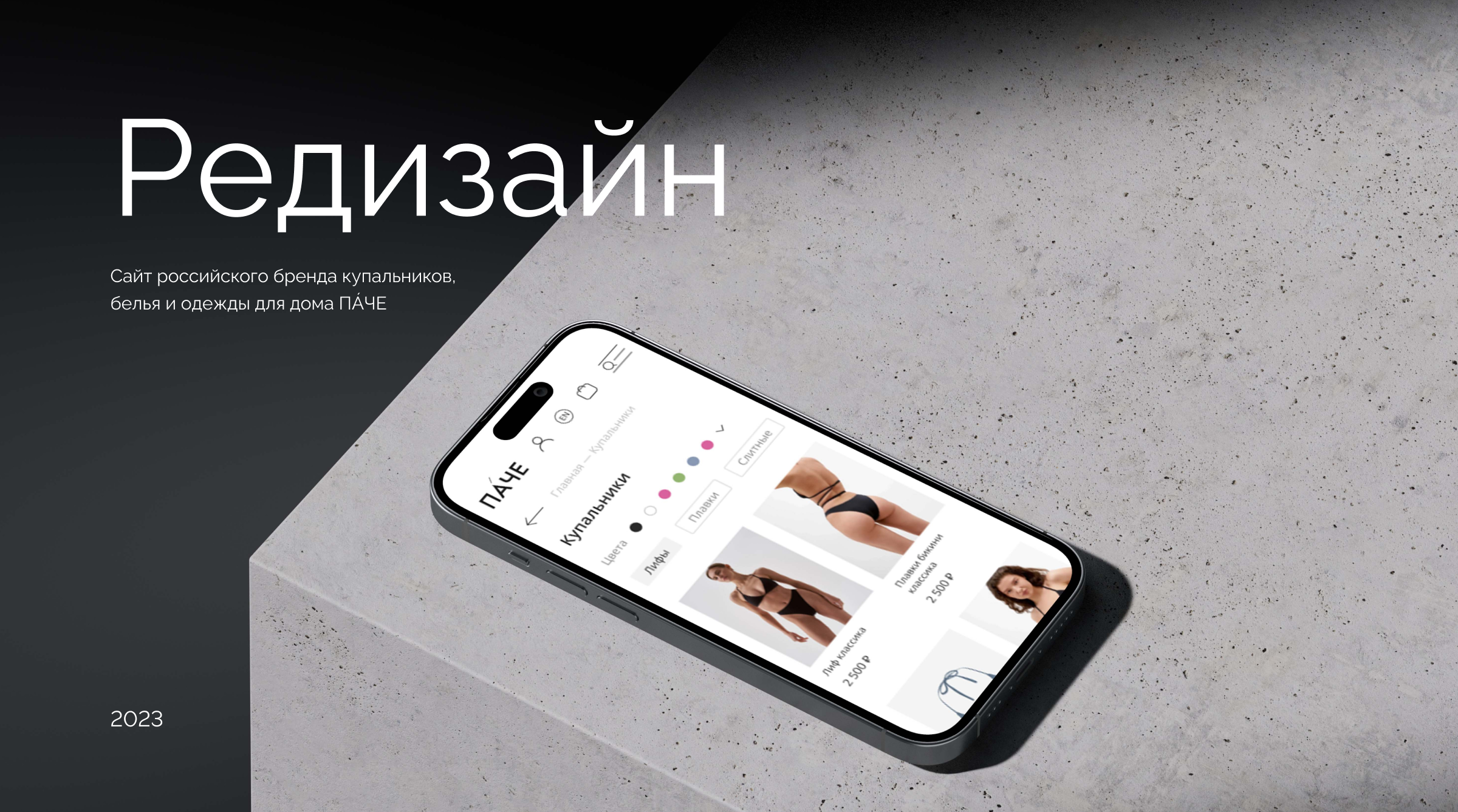 Редизайн интернет-магазина — Изображение №1 — Интерфейсы на Dprofile