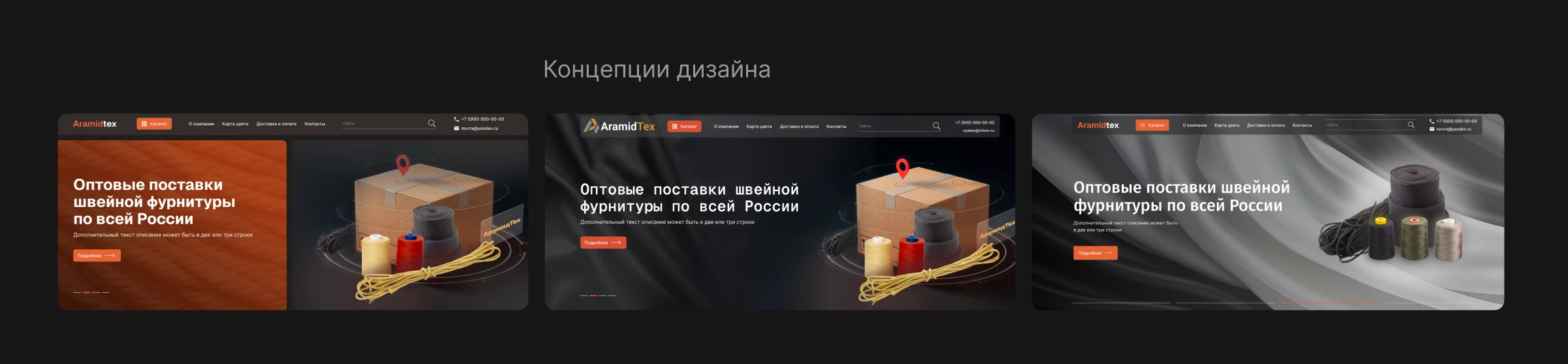 AramidTex / Website / Design — Изображение №2 — Интерфейсы на Dprofile