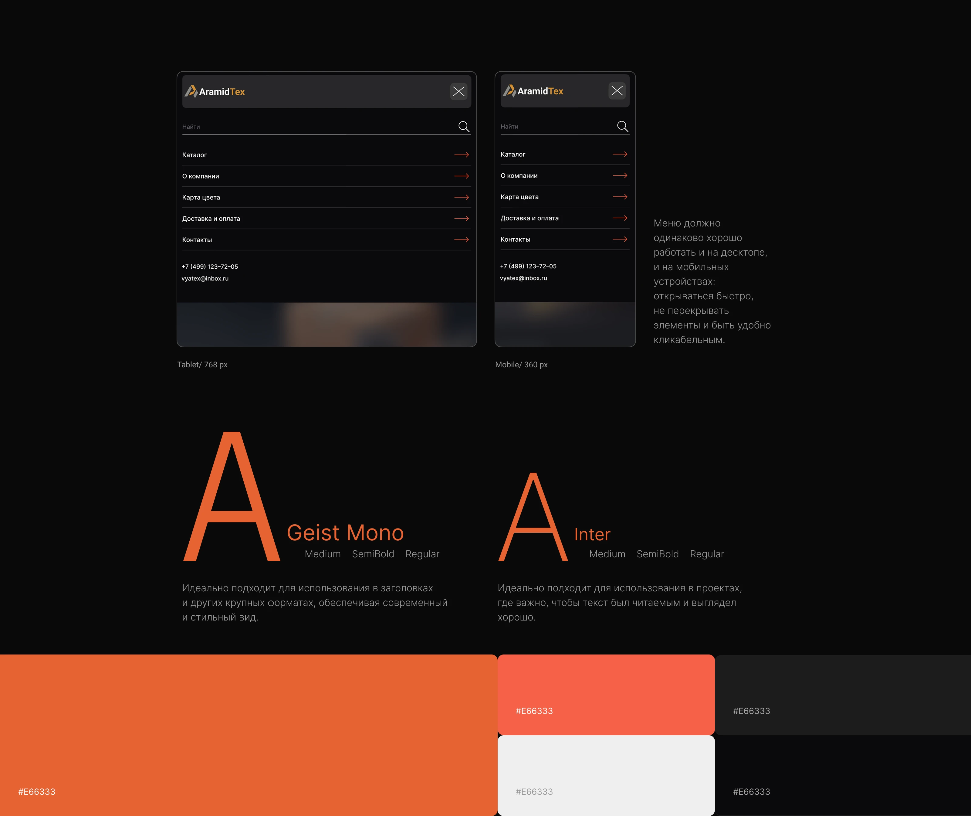 AramidTex / Website / Design — Изображение №4 — Интерфейсы на Dprofile