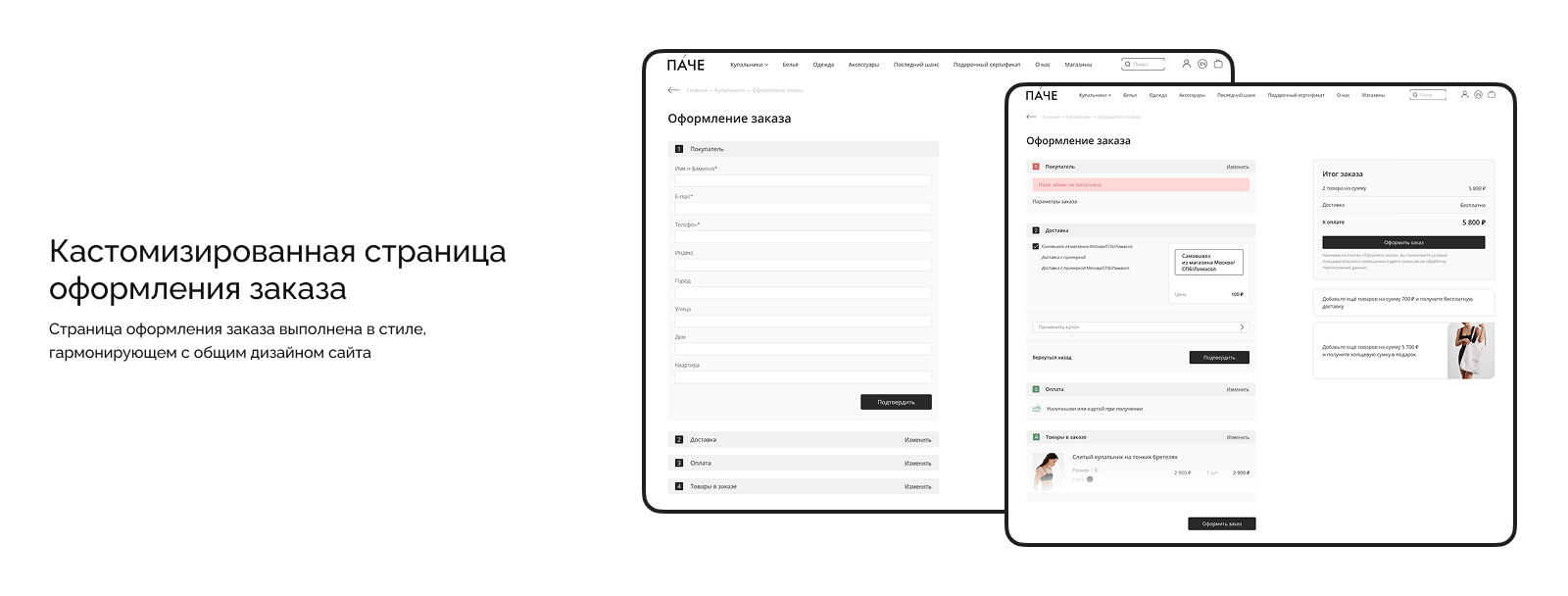 Редизайн интернет-магазина — Изображение №4 — Интерфейсы на Dprofile