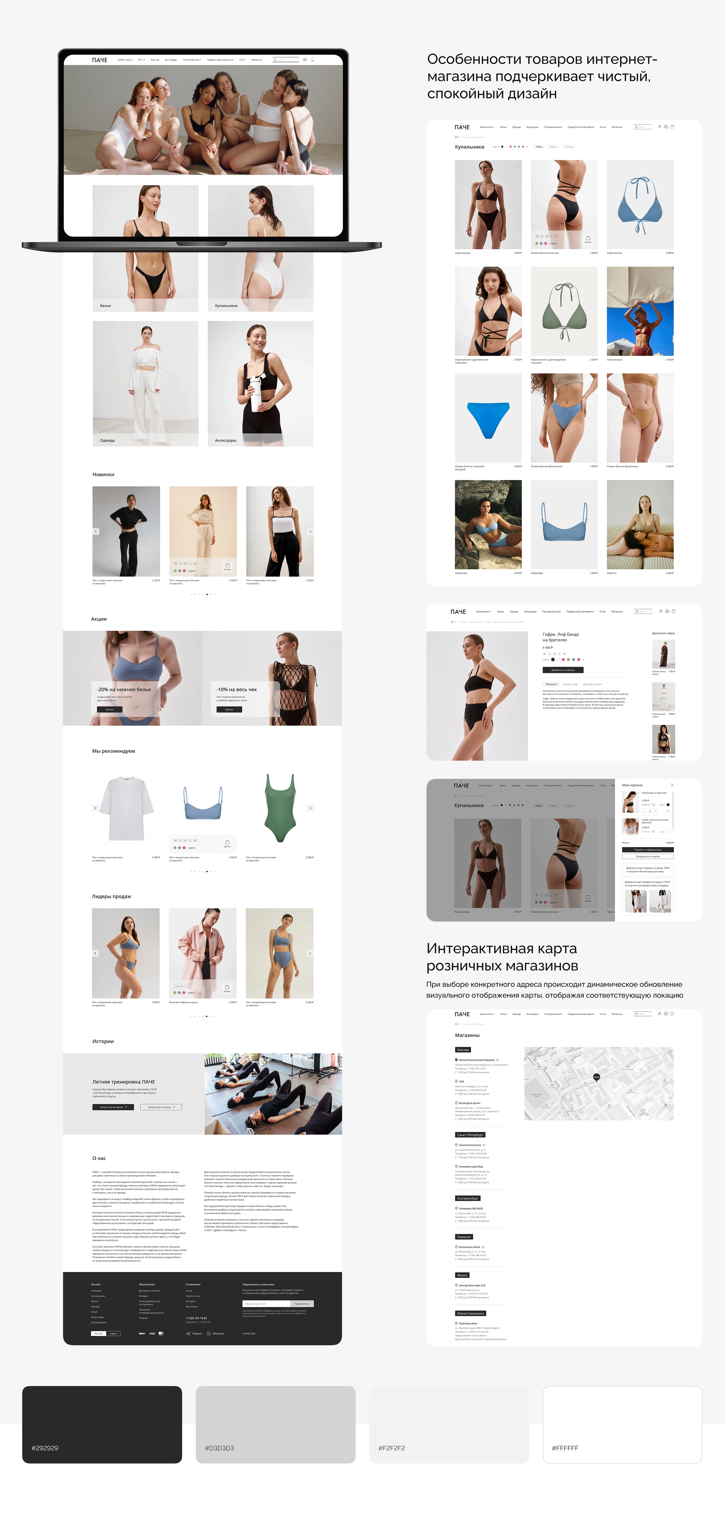 Редизайн интернет-магазина — Изображение №5 — Интерфейсы на Dprofile