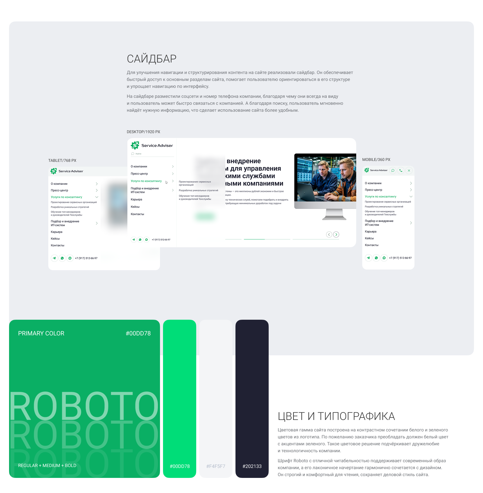 Website / Service Adviser — Изображение №6 — Интерфейсы на Dprofile
