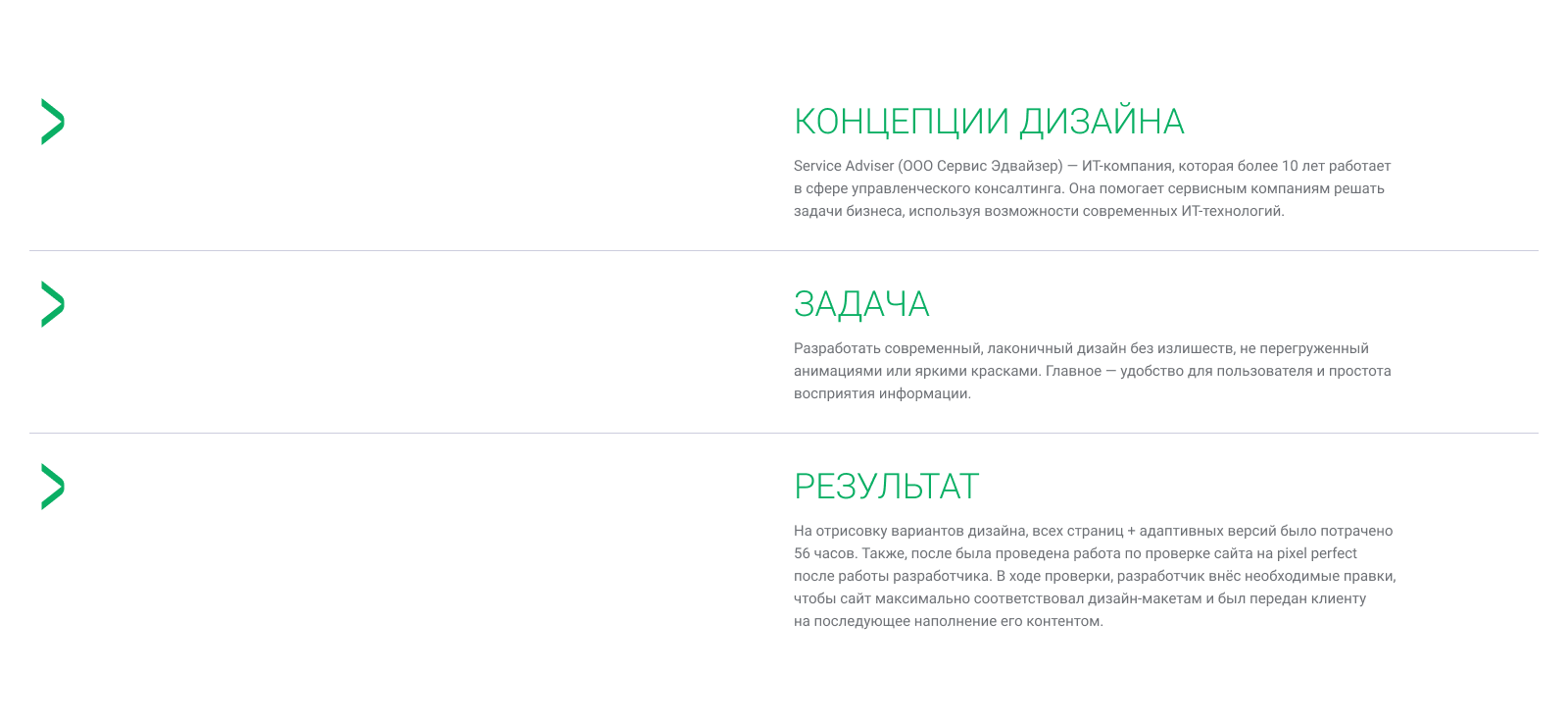 Website / Service Adviser — Изображение №3 — Интерфейсы на Dprofile