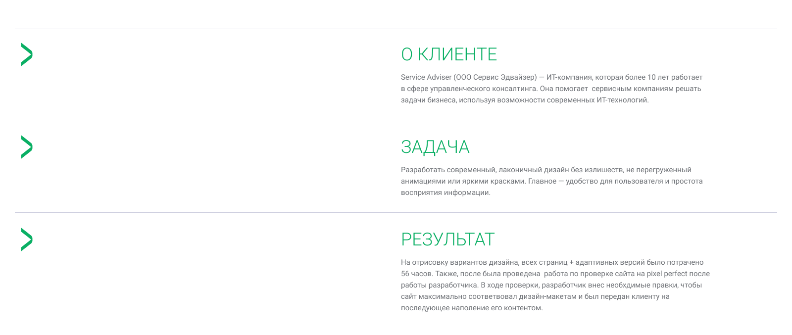 Website / Service Adviser — Изображение №3 — Интерфейсы на Dprofile