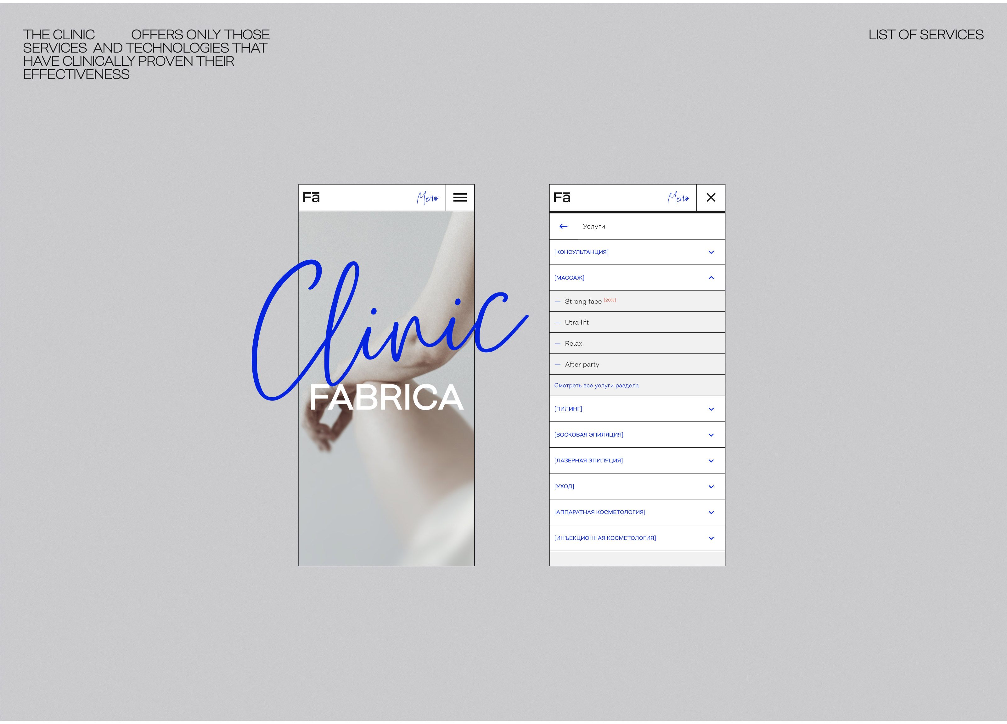 Clinic Fabrica — Изображение №2 — Интерфейсы, 3D на Dprofile