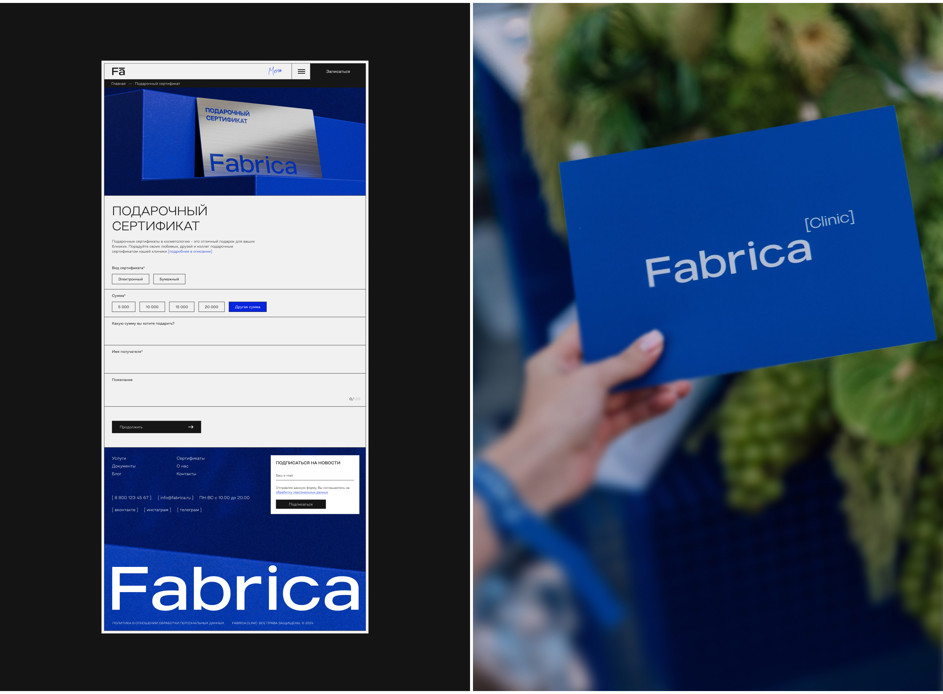 Clinic Fabrica — Изображение №7 — Интерфейсы, 3D на Dprofile