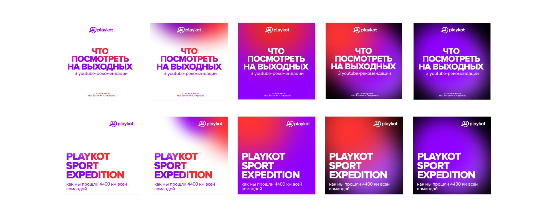 Playkot — Изображение №15 — Брендинг, Анимация на Dprofile