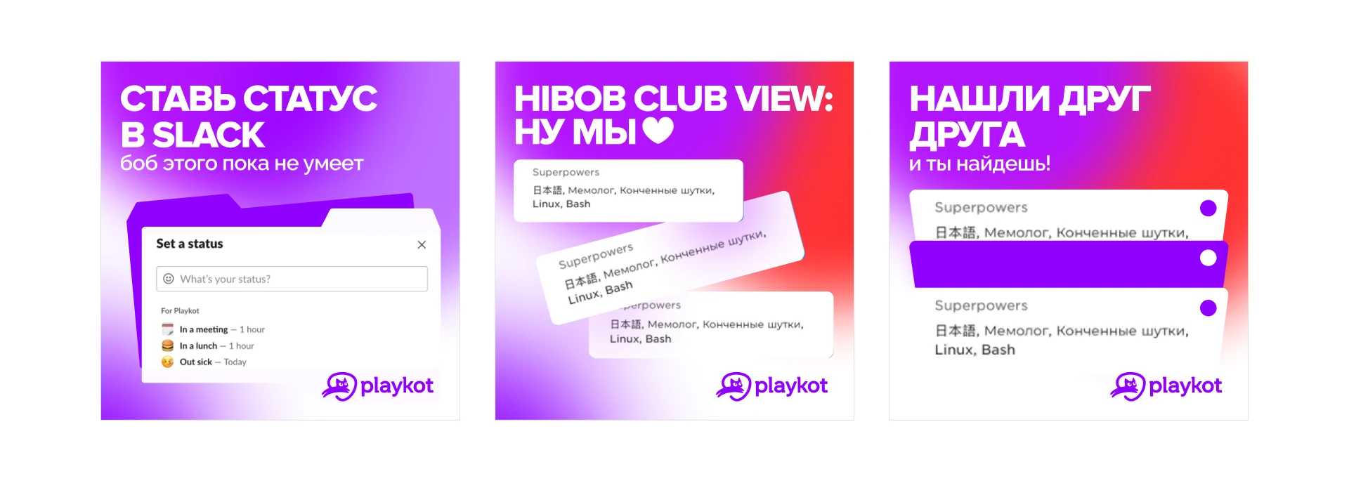 Playkot — Изображение №18 — Брендинг, Анимация на Dprofile