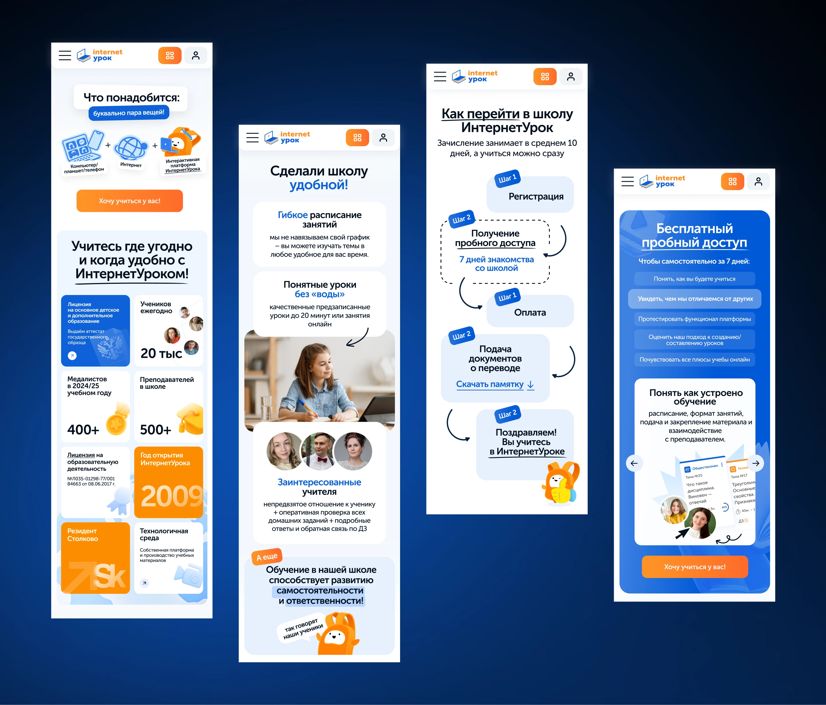 ИнтернетУрок — Изображение №9 — Интерфейсы, Анимация на Dprofile