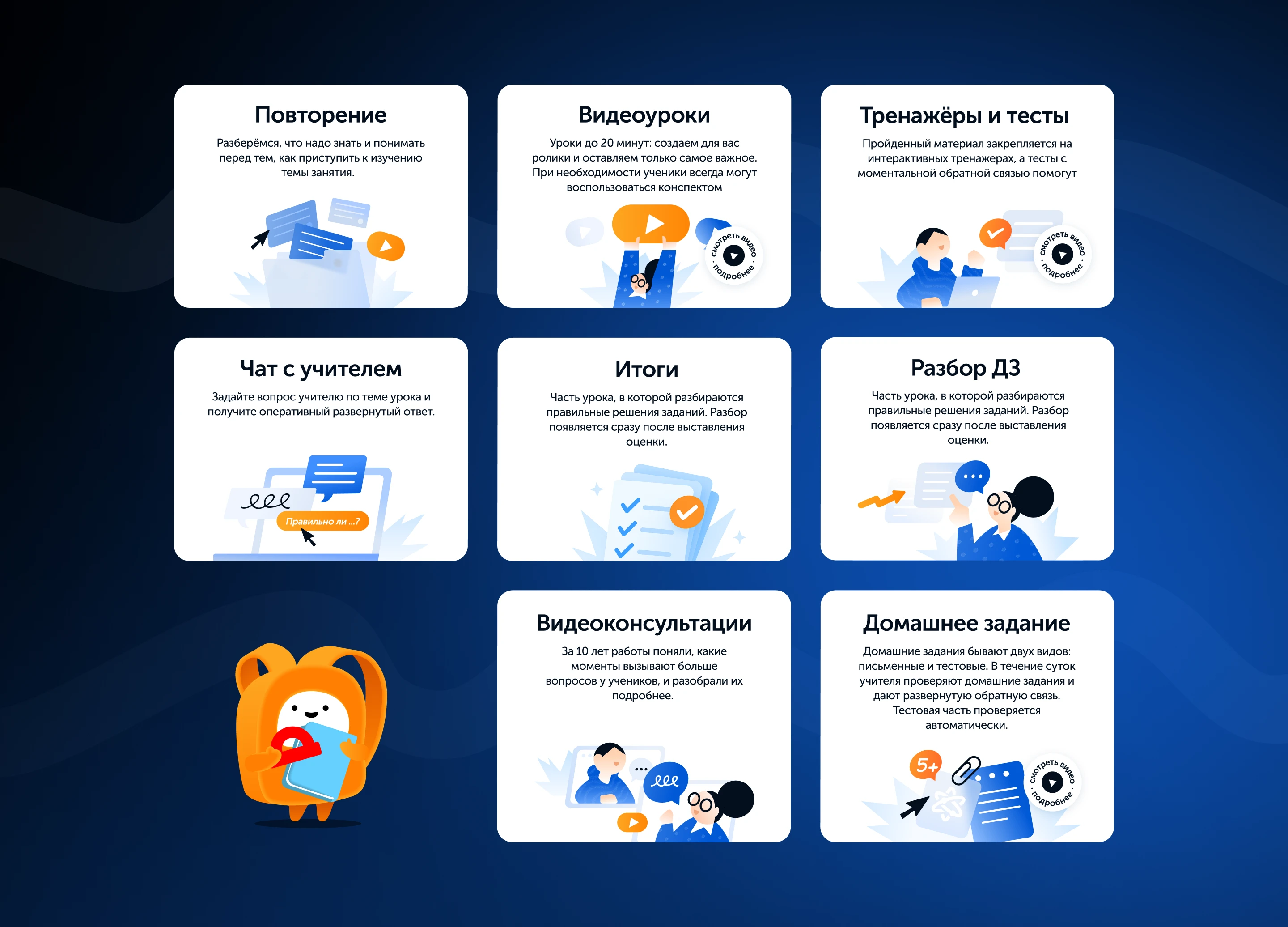 ИнтернетУрок — Изображение №8 — Интерфейсы, Анимация на Dprofile