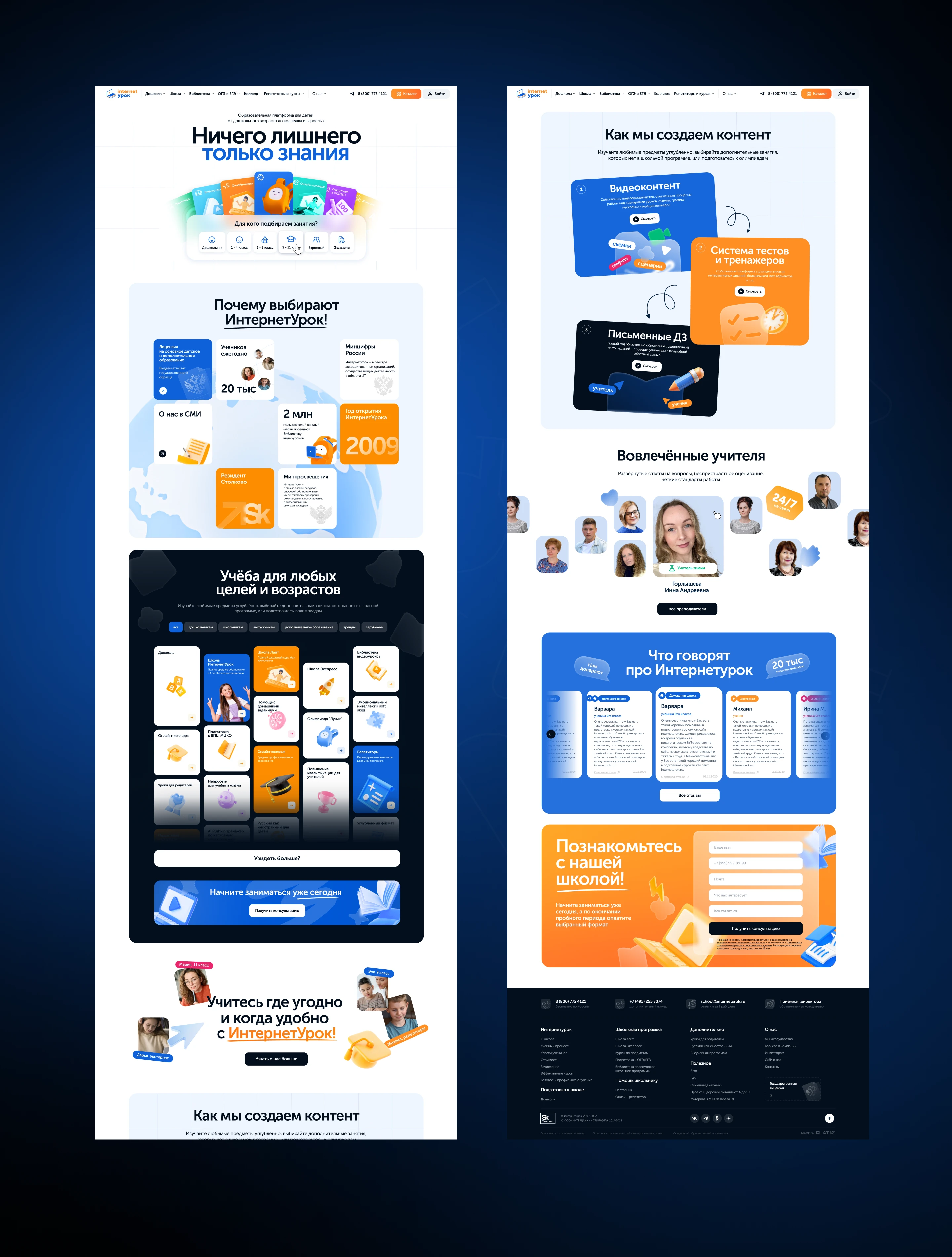 ИнтернетУрок — Изображение №2 — Интерфейсы, Анимация на Dprofile