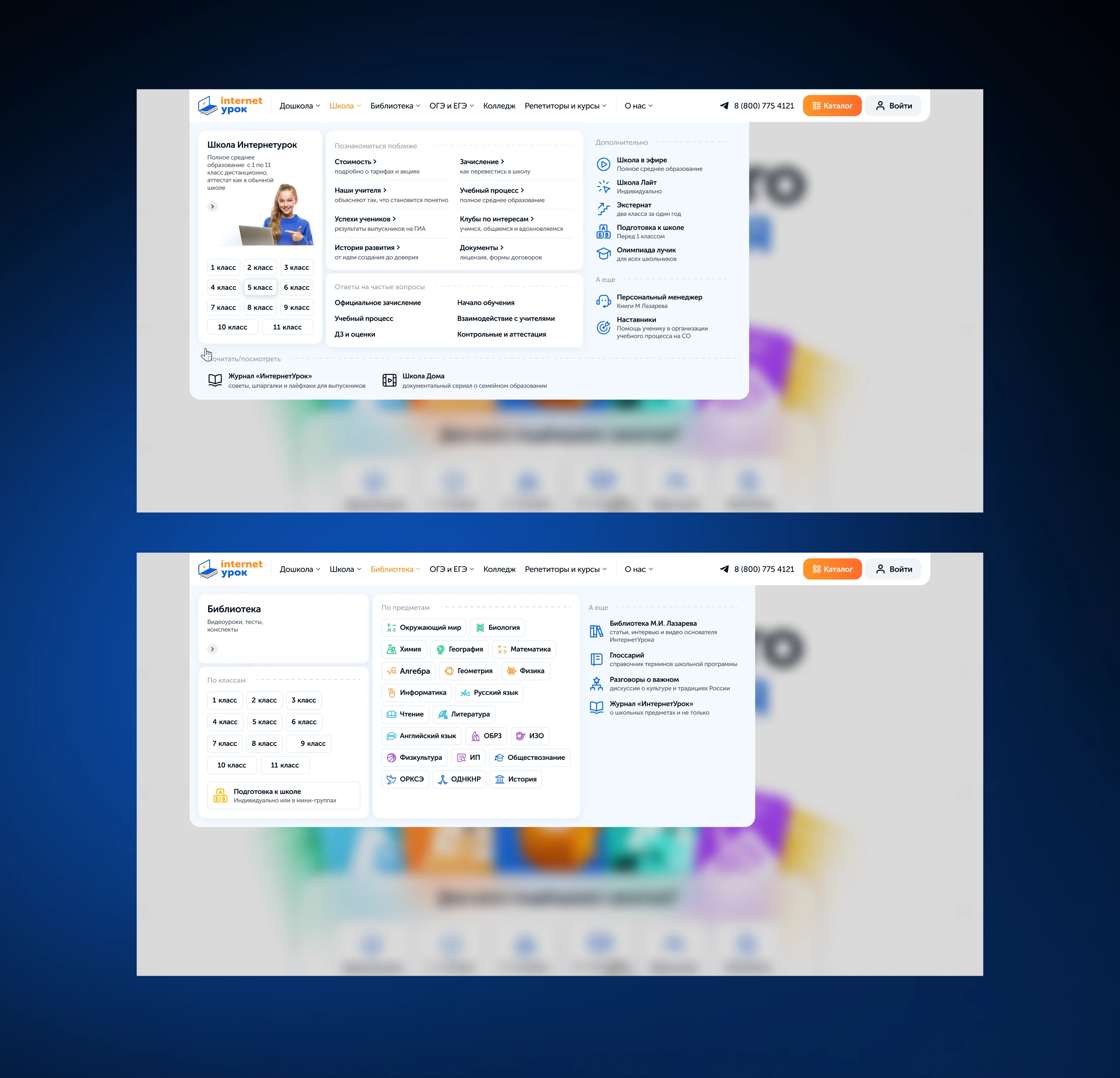 ИнтернетУрок — Изображение №4 — Интерфейсы, Анимация на Dprofile