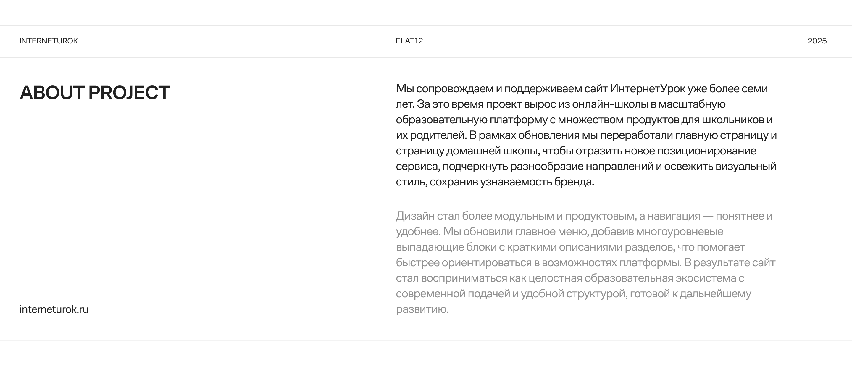 ИнтернетУрок — Изображение №1 — Интерфейсы, Анимация на Dprofile