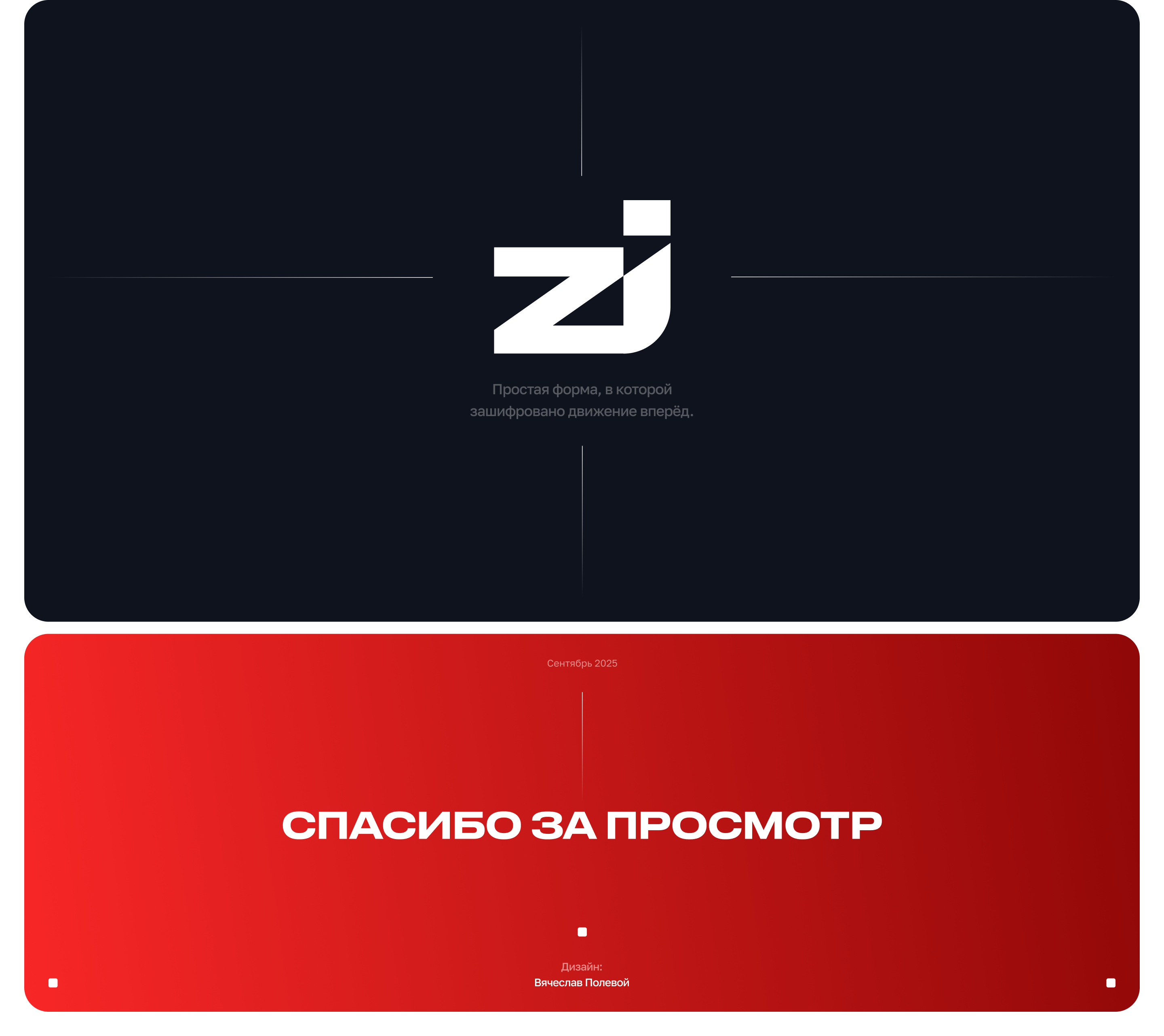 ZiPOWER — Изображение №13 — Интерфейсы, Брендинг на Dprofile