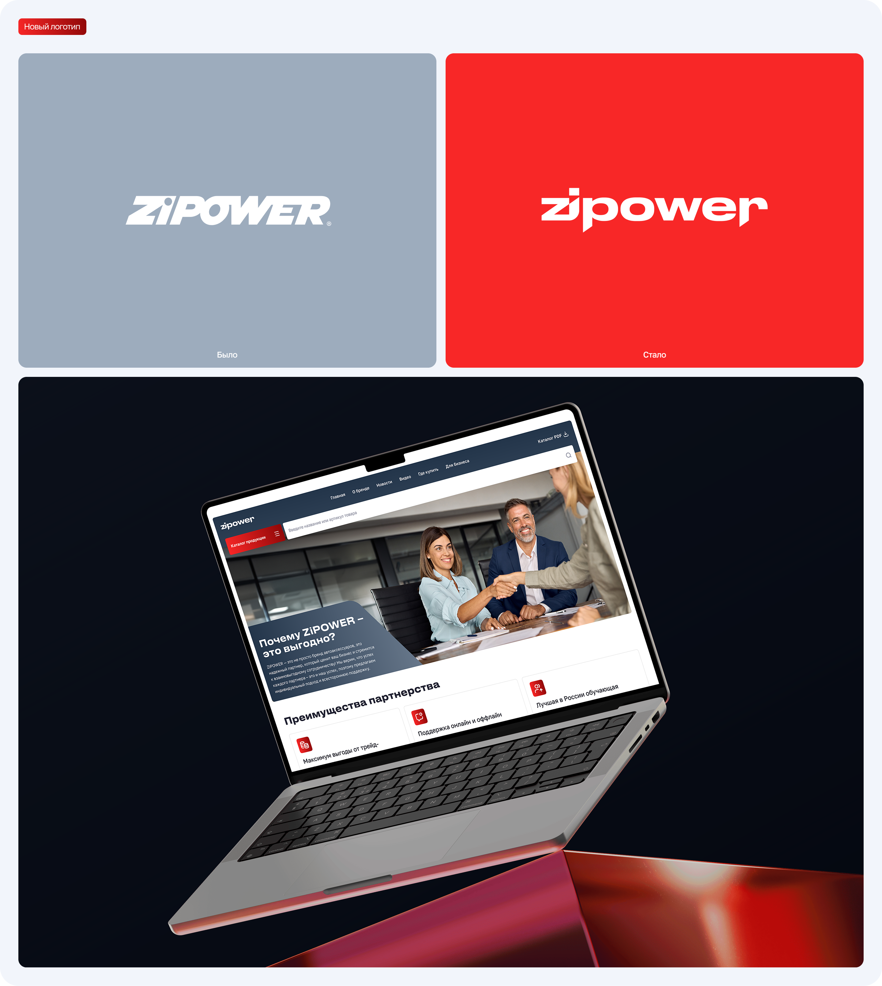 ZiPOWER — Изображение №10 — Интерфейсы, Брендинг на Dprofile