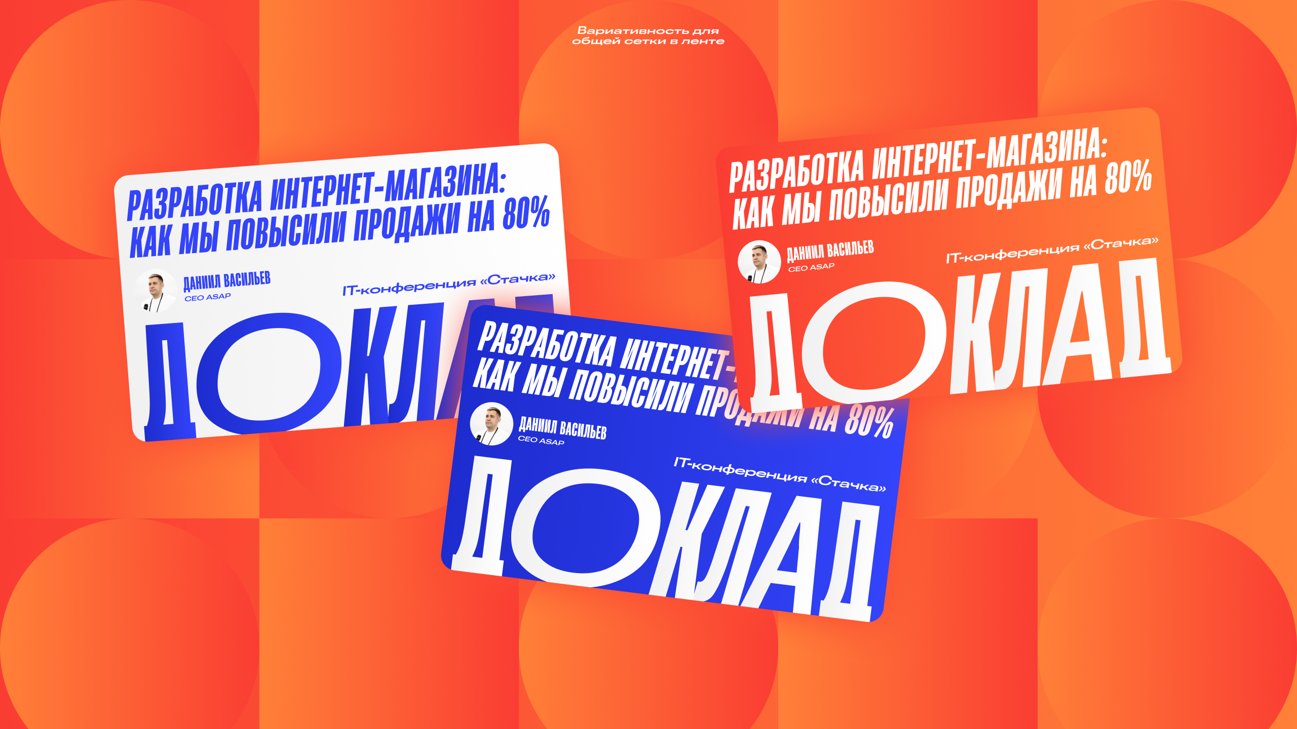 Лучшее:Время | Айдентика подкаста — Изображение №5 — Брендинг, Маркетинг на Dprofile