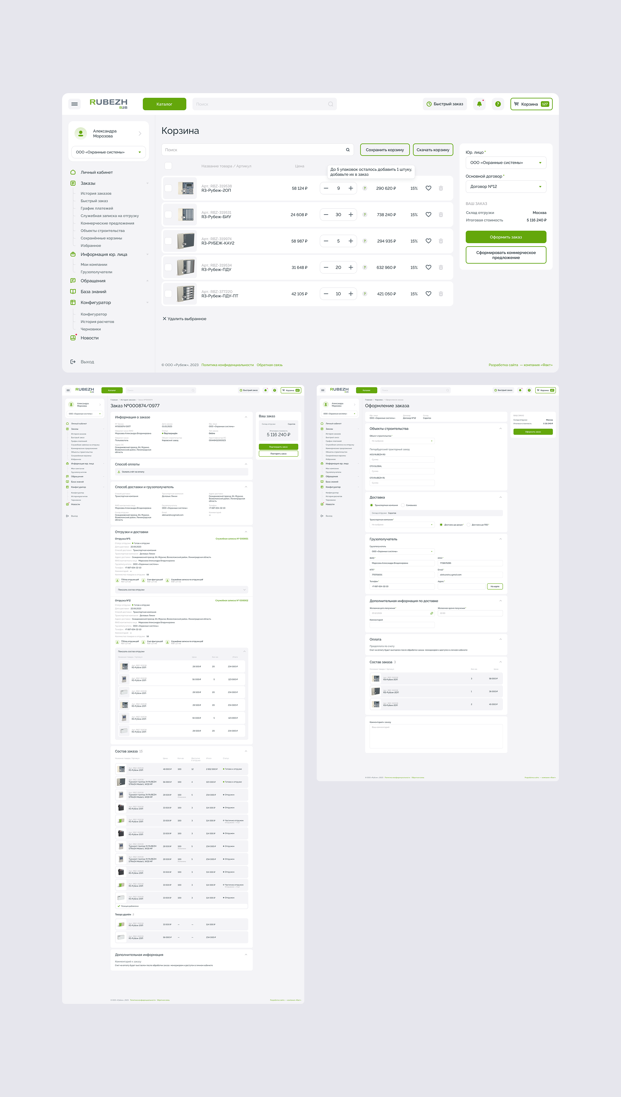 Рубеж — Изображение №11 — Интерфейсы на Dprofile