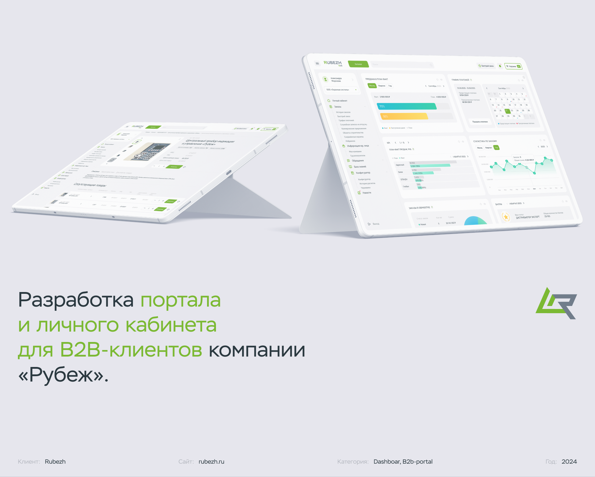 Рубеж — Изображение №1 — Интерфейсы на Dprofile
