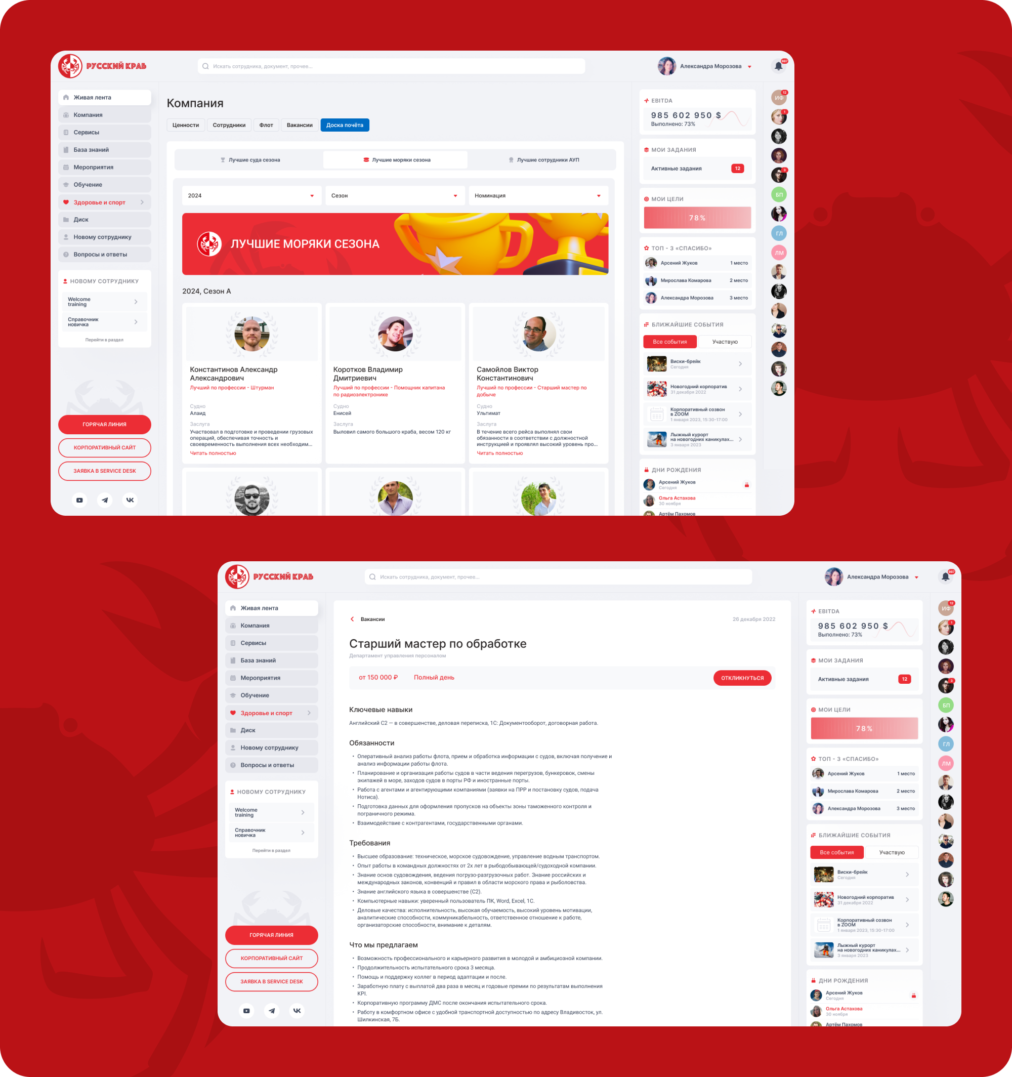 Русский краб — Изображение №13 — Интерфейсы на Dprofile