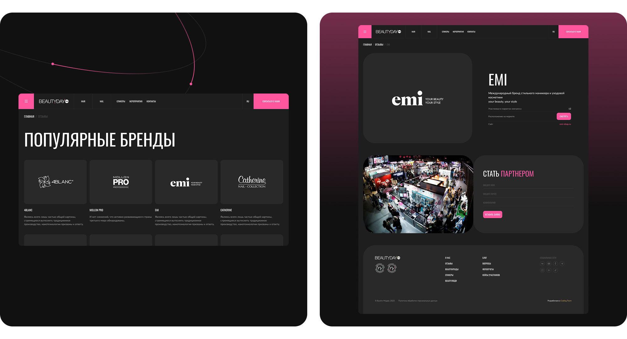 Beautyday — Изображение №10 — Интерфейсы, Брендинг на Dprofile