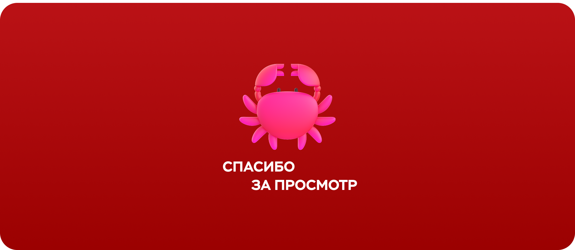 Русский краб — Изображение №14 — Интерфейсы на Dprofile