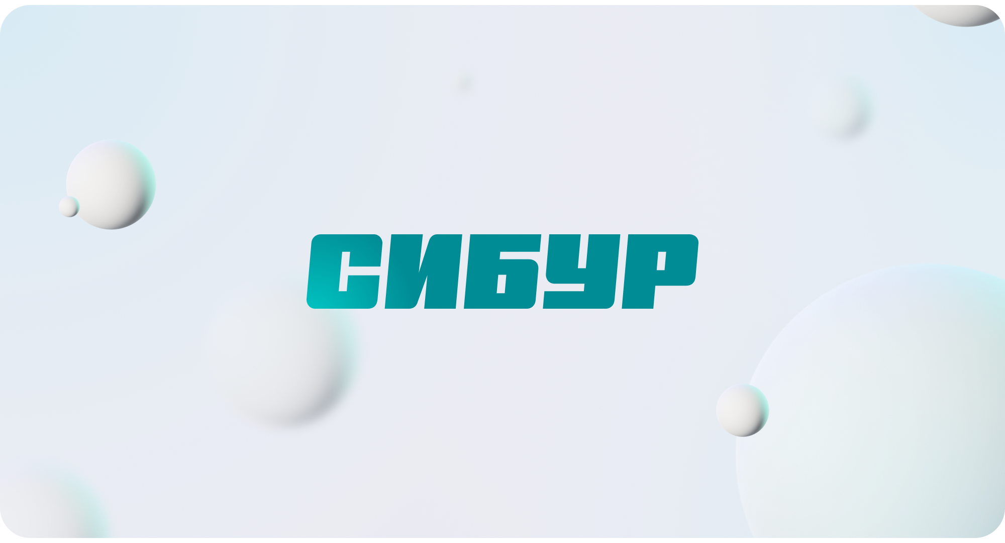 Сибур — Изображение №2 — Интерфейсы на Dprofile
