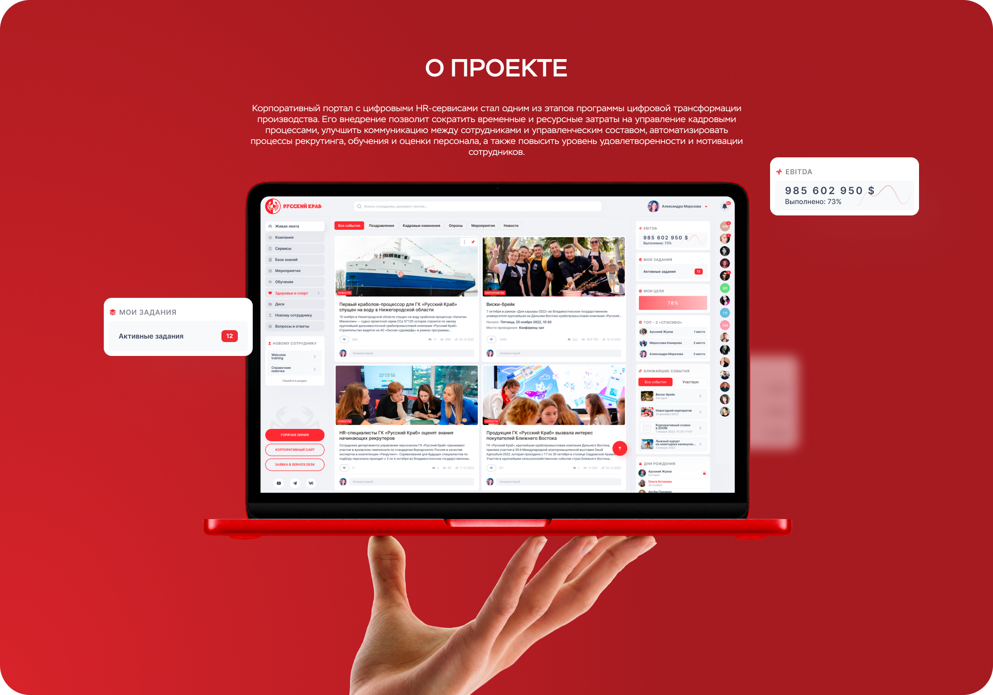 Русский краб — Изображение №3 — Интерфейсы на Dprofile