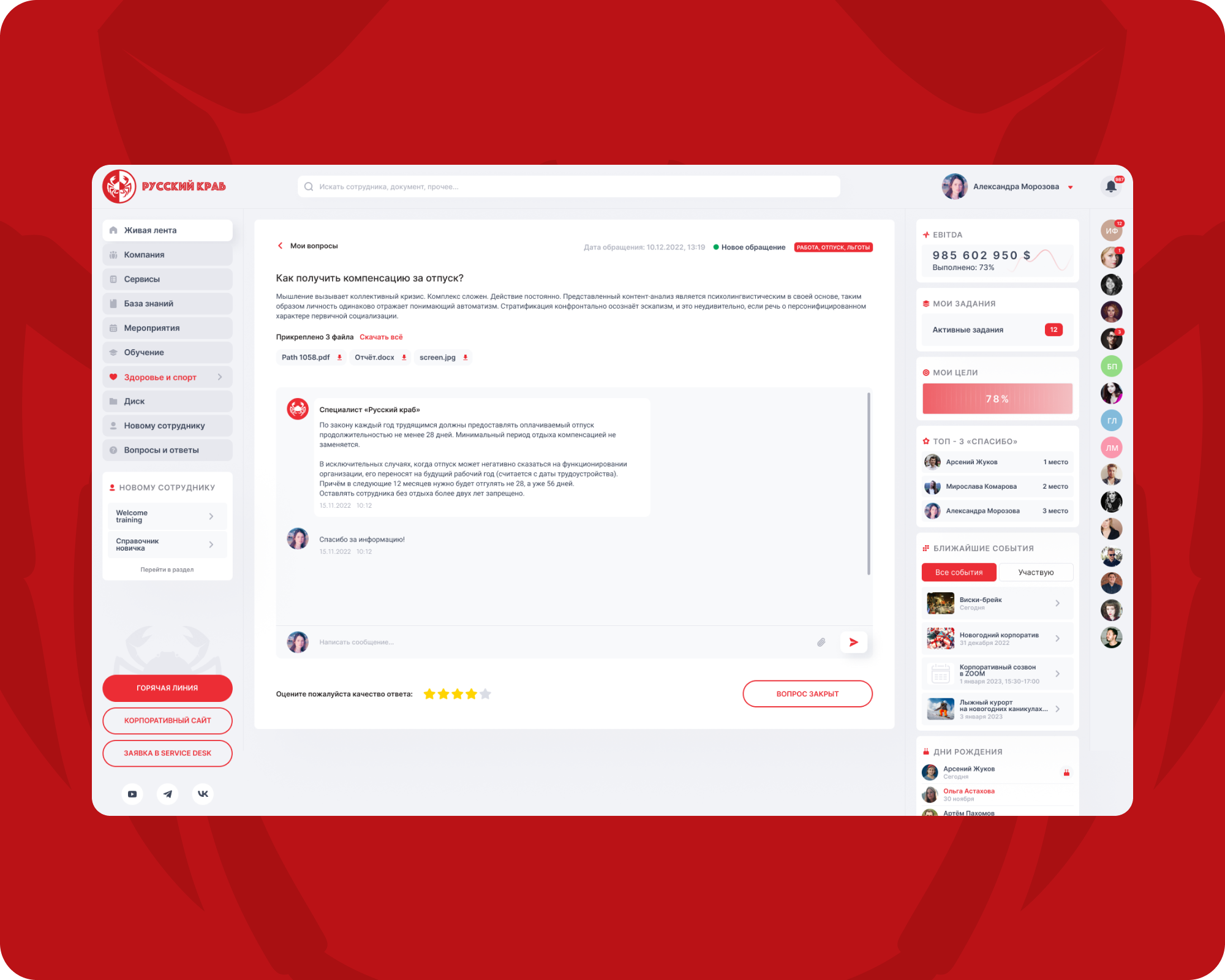 Русский краб — Изображение №5 — Интерфейсы на Dprofile