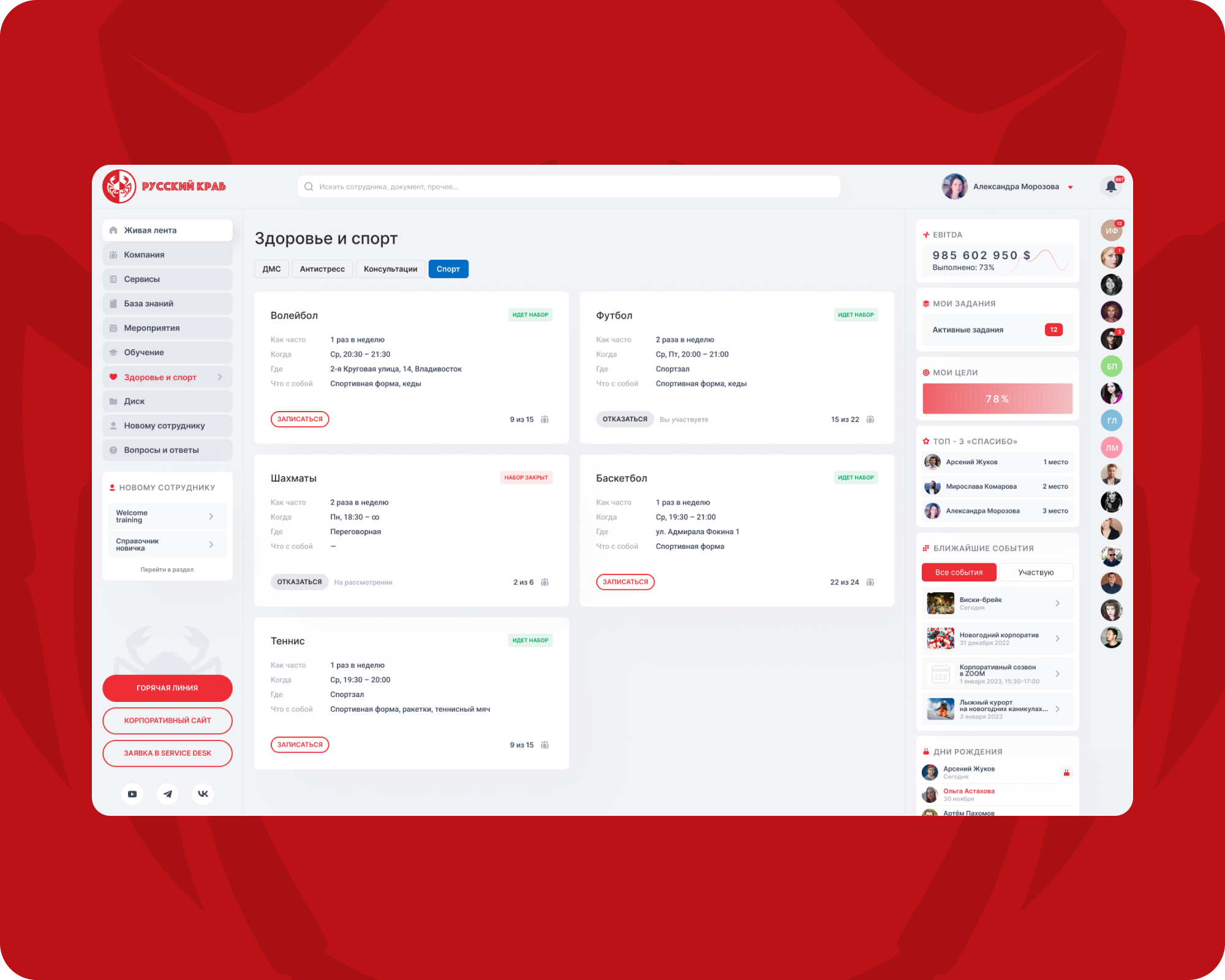 Русский краб — Изображение №9 — Интерфейсы на Dprofile