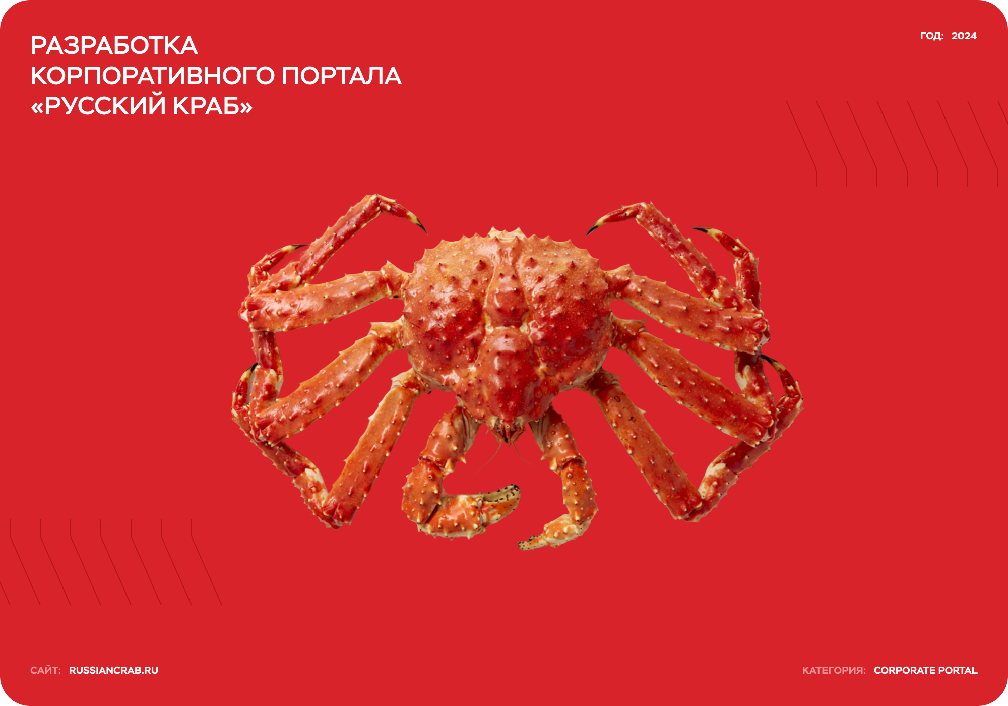 Русский краб — Изображение №1 — Интерфейсы на Dprofile