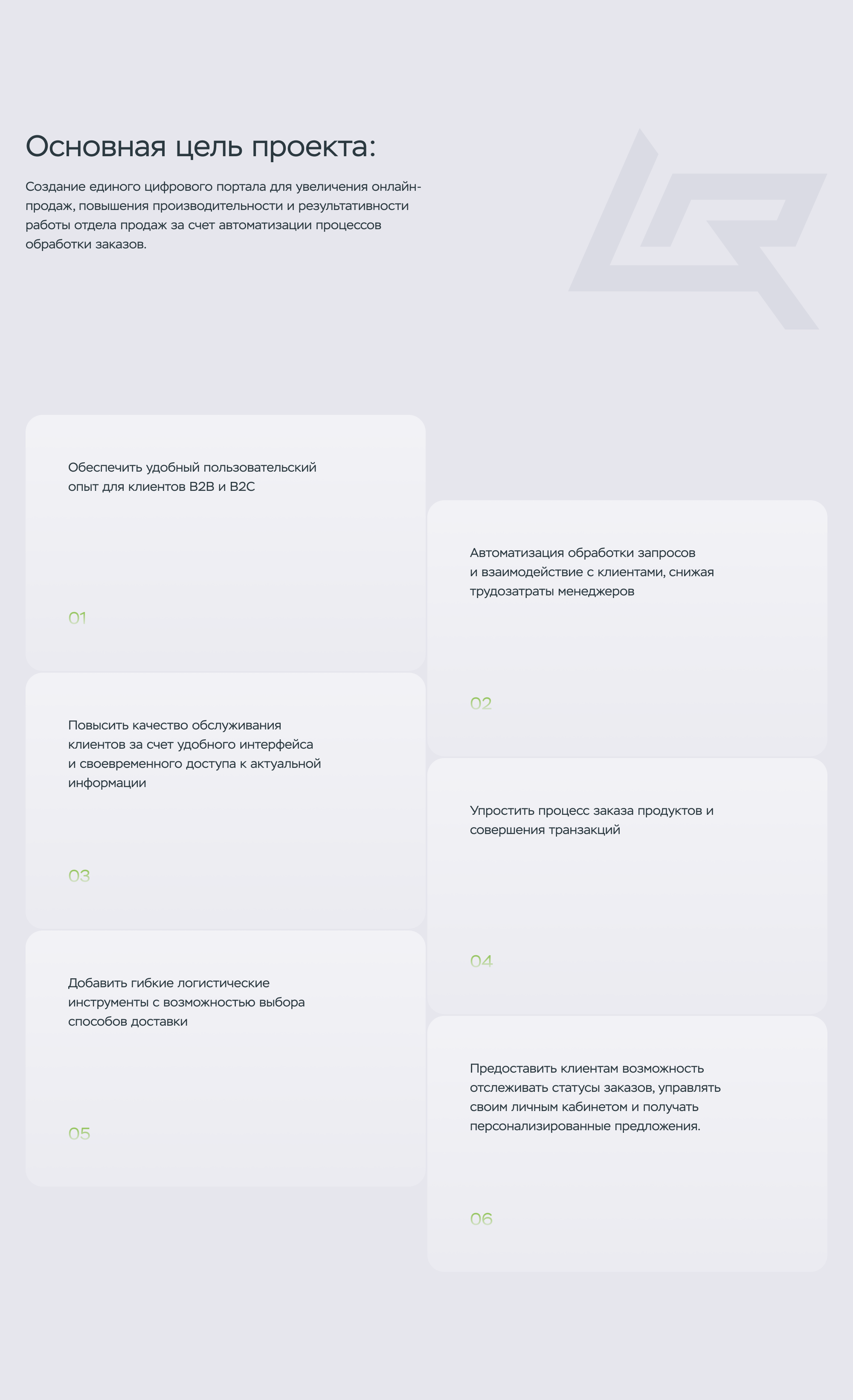 Рубеж — Изображение №3 — Интерфейсы на Dprofile